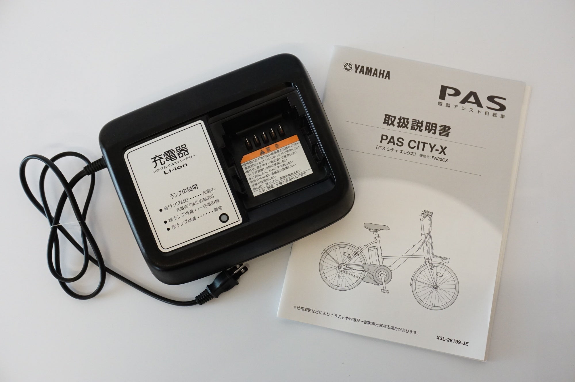 YAMAHA 「ヤマハ」 PAS CITY-X PA20CX 2023年モデル 電動アシスト自転車 / 浜松店