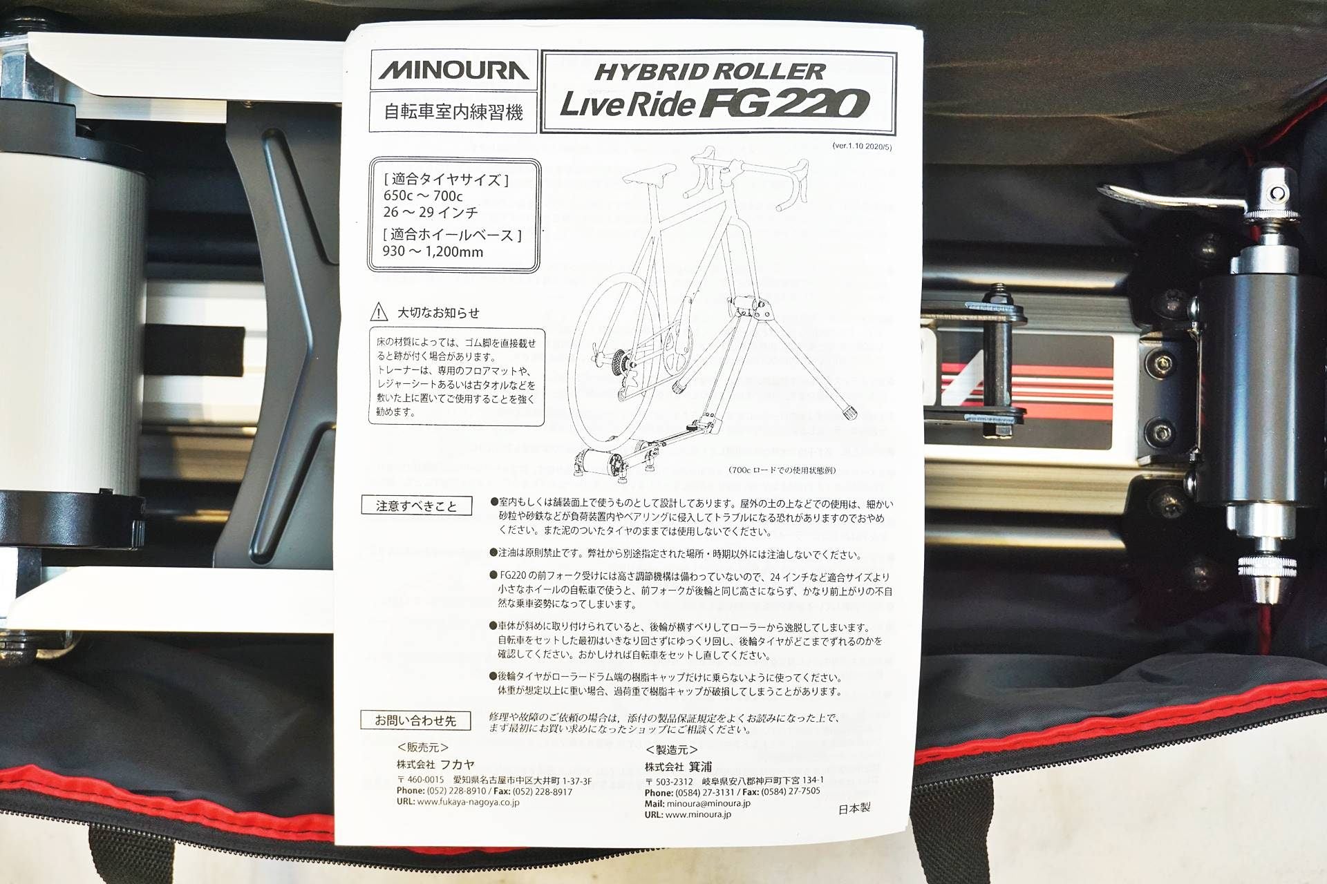 MINOURA 「ミノウラ」 HYBRID ROLLER LIVE RIDE FG220 サイクルトレーナー / 有明ガーデン店