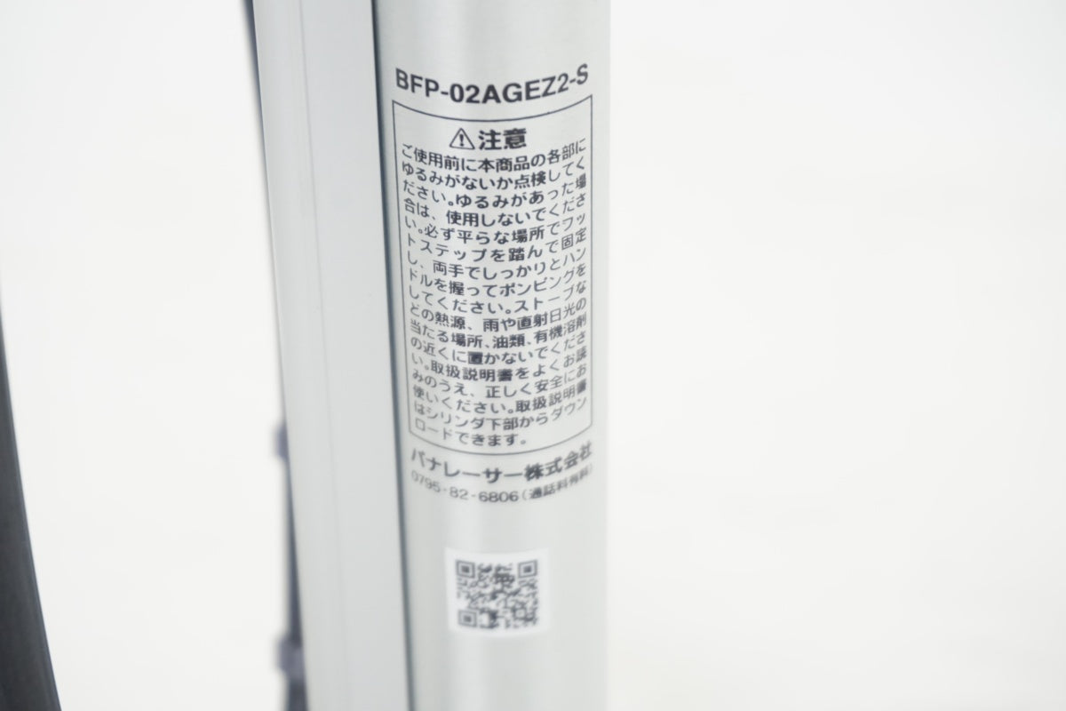 PANARACER 「パナレーサー」 BFP-02AGEZ2-S フロアポンプ / 滋賀大津店