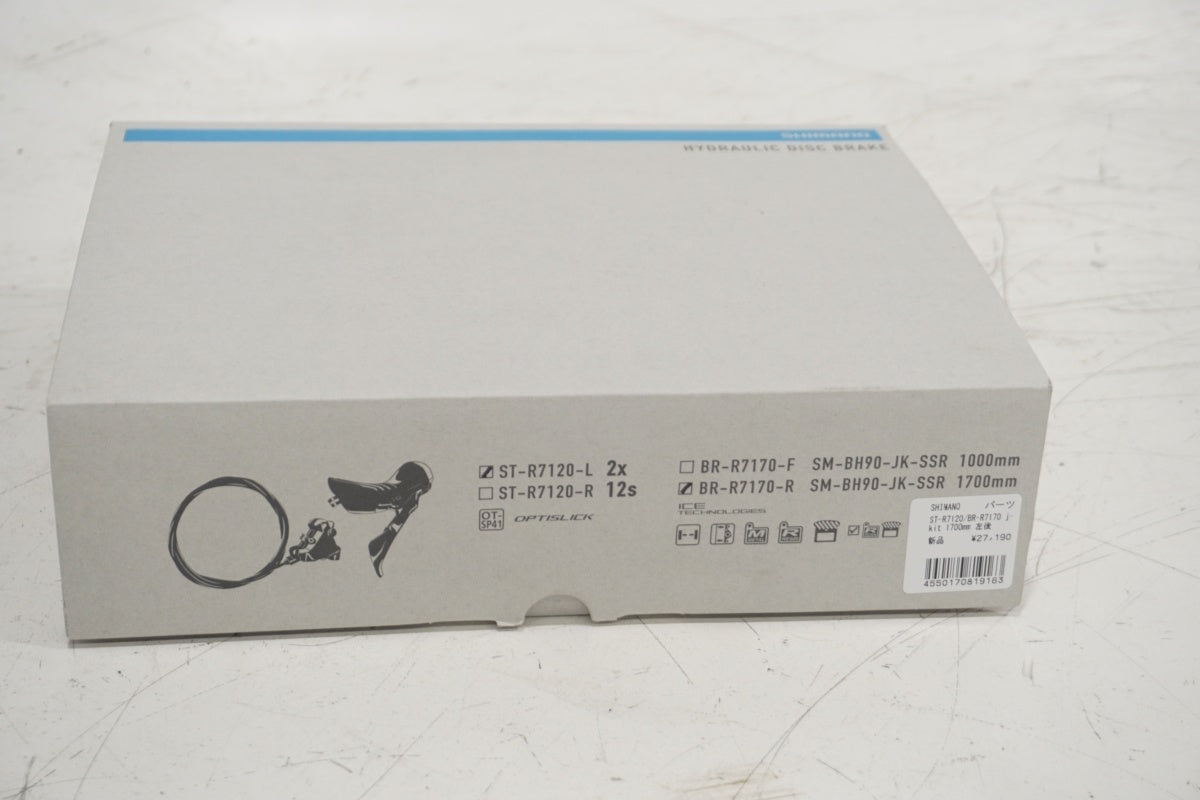 SHIMANO 「シマノ」 105 ST-R7120/BR-R7170 ブレーキセット / 滋賀大津店