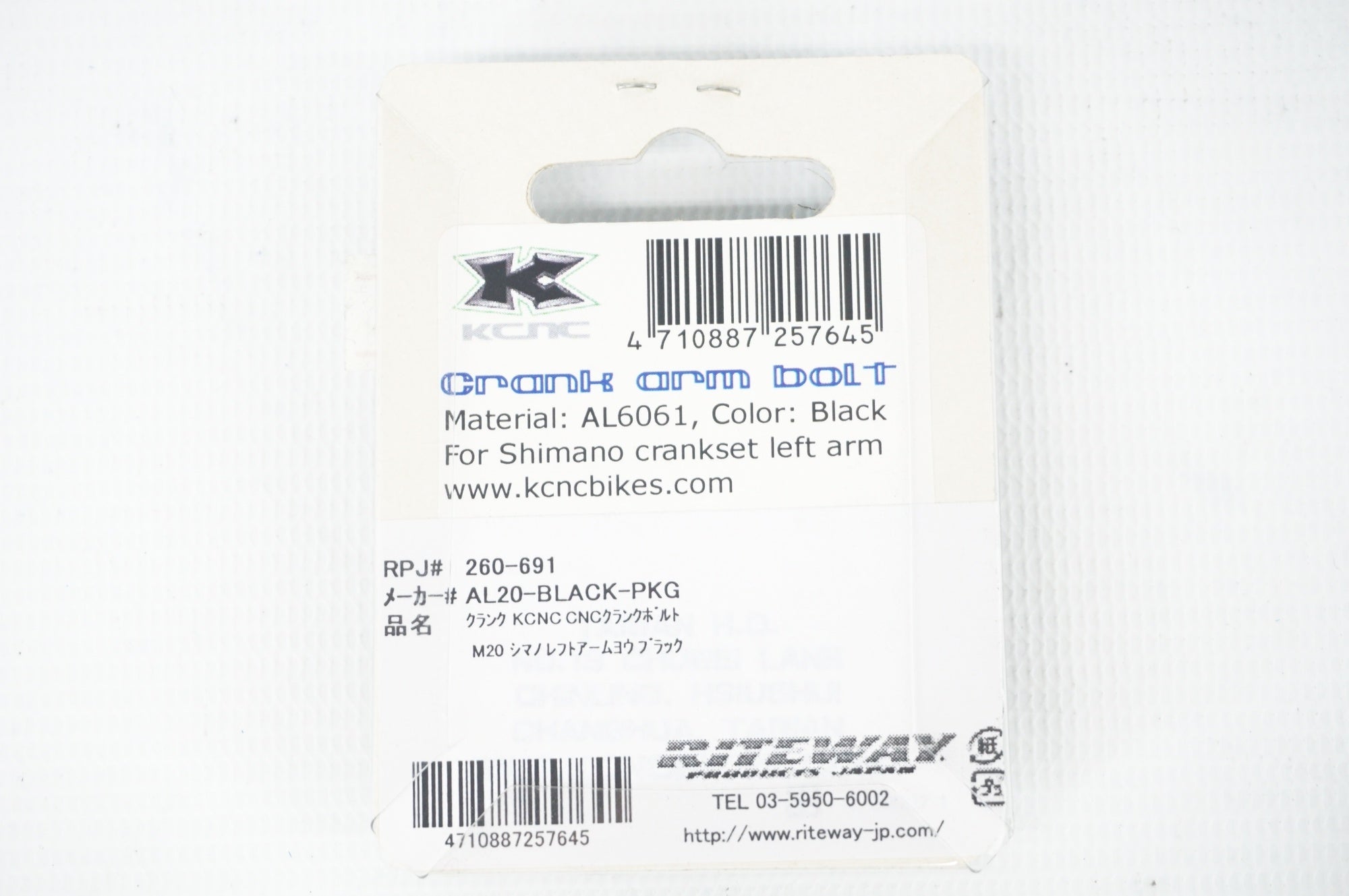 KCNC 「ケーシーエヌシー」 SHIMANO レフトアーム用 クランクボルト / 阪急塚口店