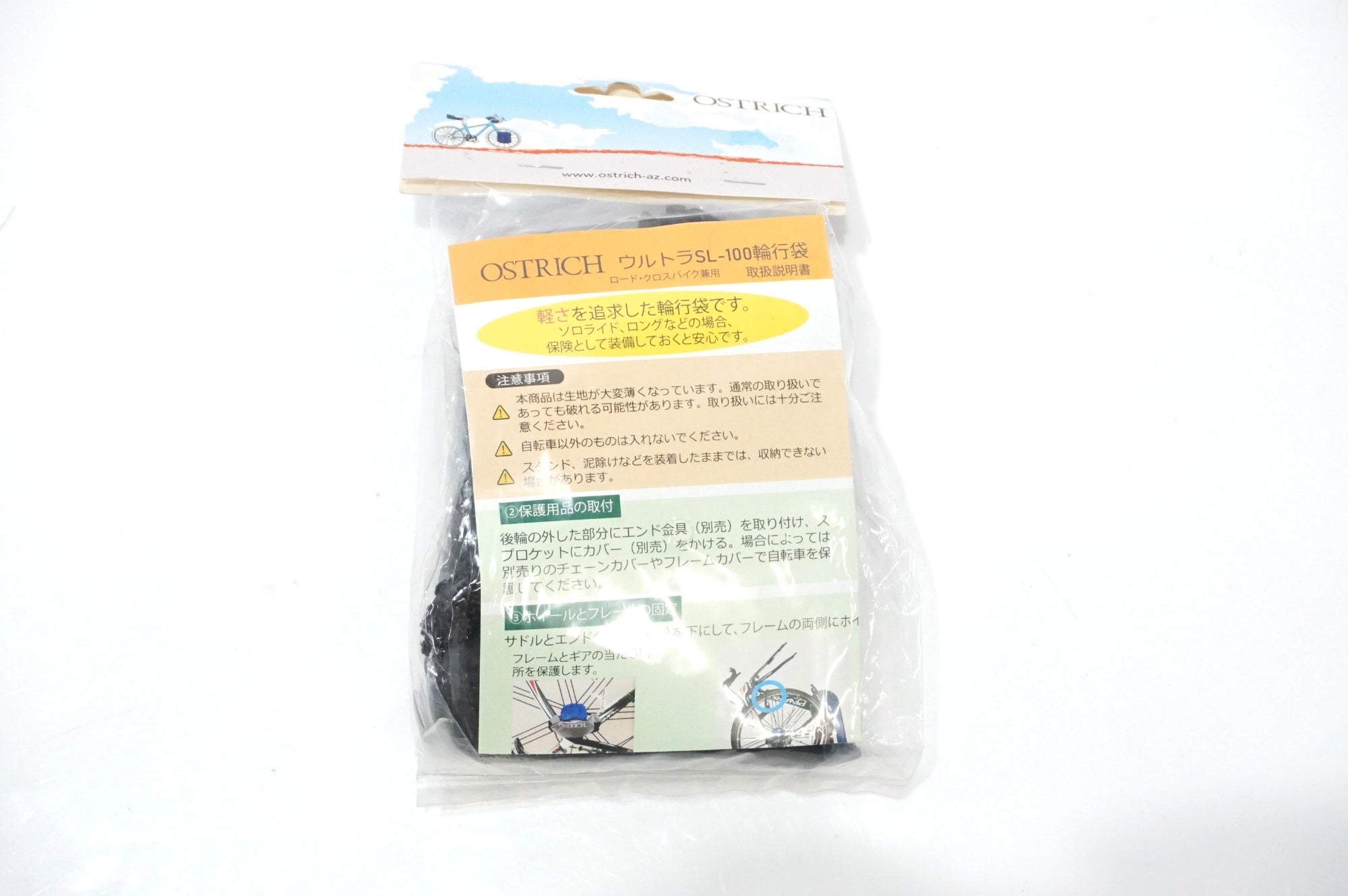 オーストリッチ ウルトラSL-100 輪行袋 ディスク用エンド金具+カバー付属 SL-100 輪行袋 | OSTRICH（オーストリッチ）公式ホームページ