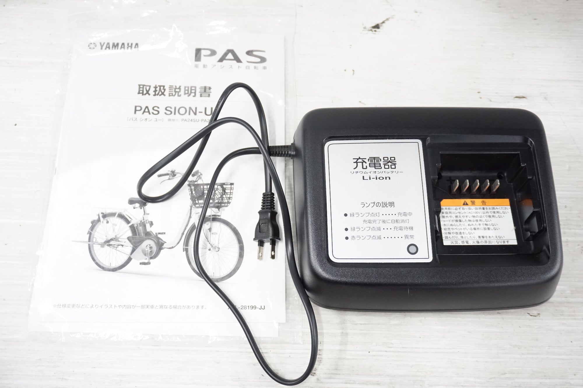 YAMAHA 「ヤマハ」 PAS SION-U 2023年モデル 20インチ 電動アシスト自転車 / 奈良店