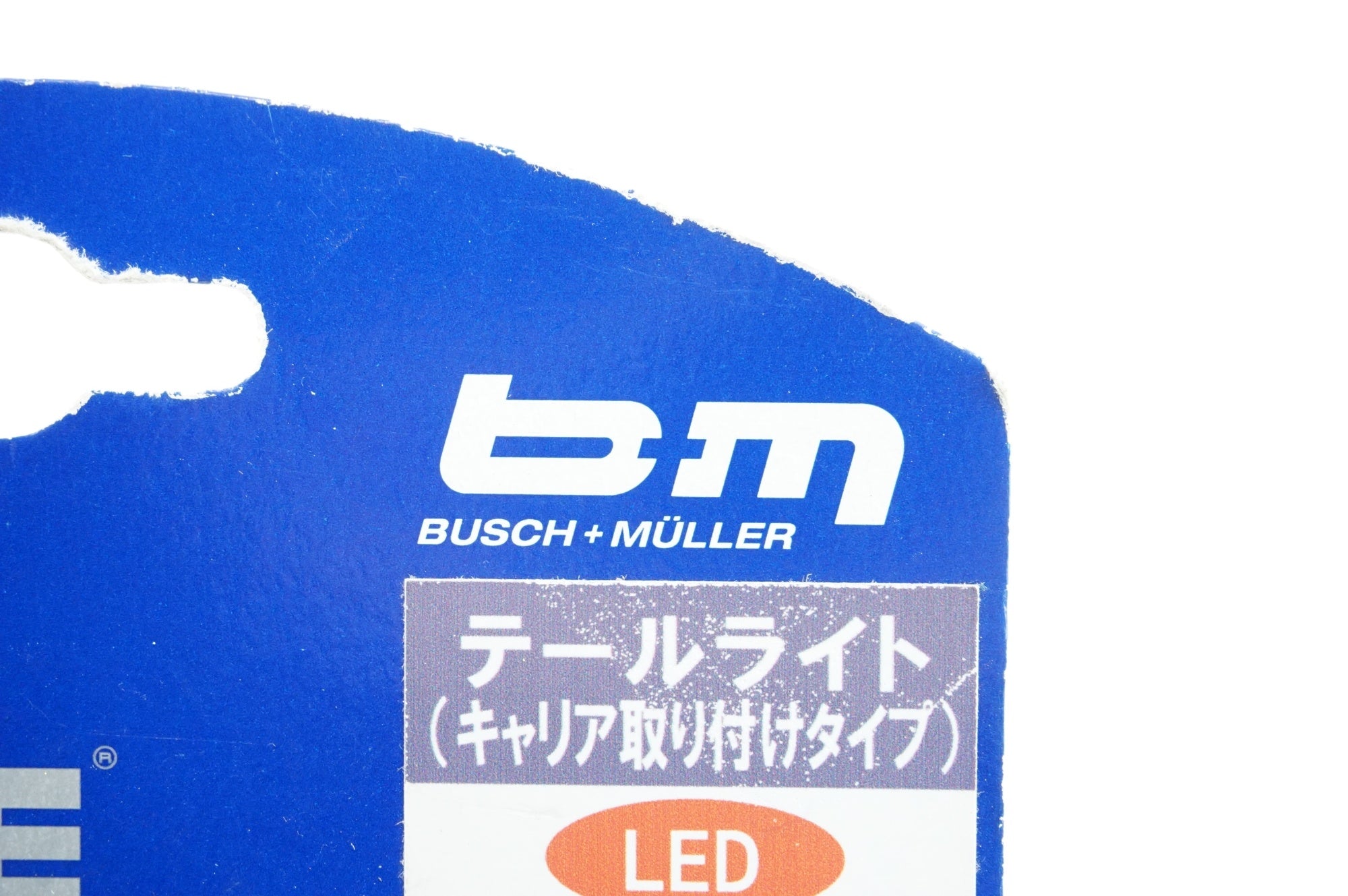 BUSCH&MULLER 「ブッシュアンドミューラー」 D’TOPLIGHT XS PERMANENT リアライト / 中目黒店