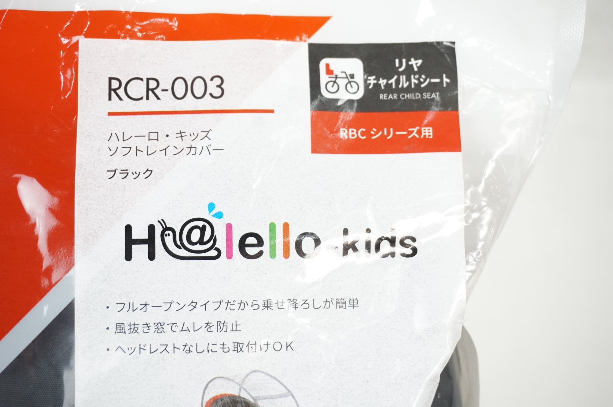 OGK 「オージーケー」 RCR-003 チャイルドシート レインカバー / 川越店