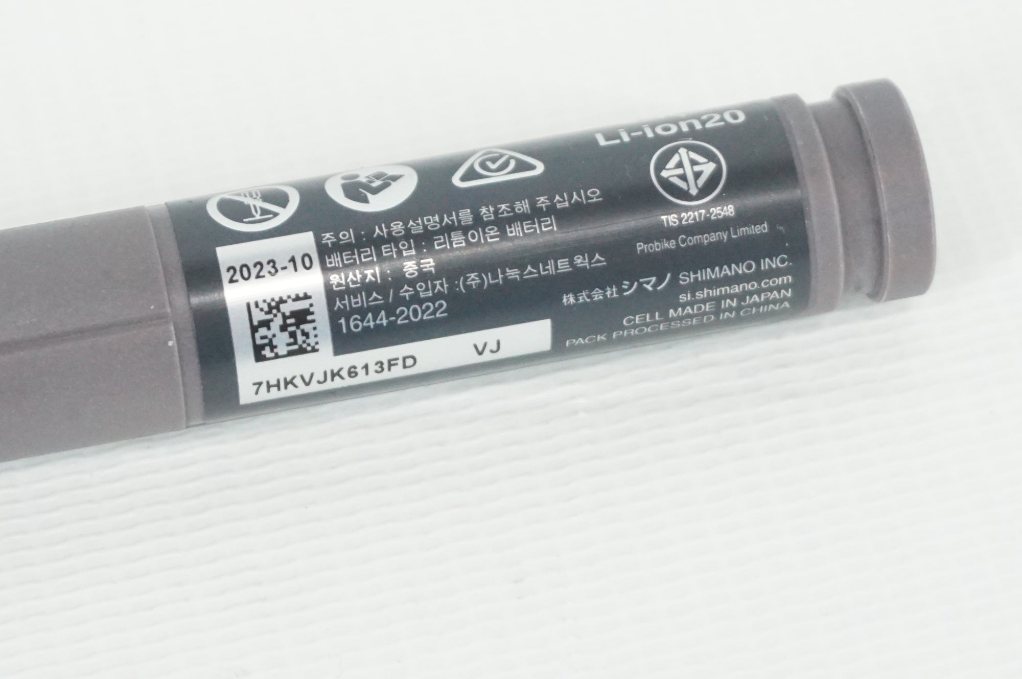 SHIMANO 「シマノ」 BT-DN300 DI2 バッテリー / 阪急塚口店