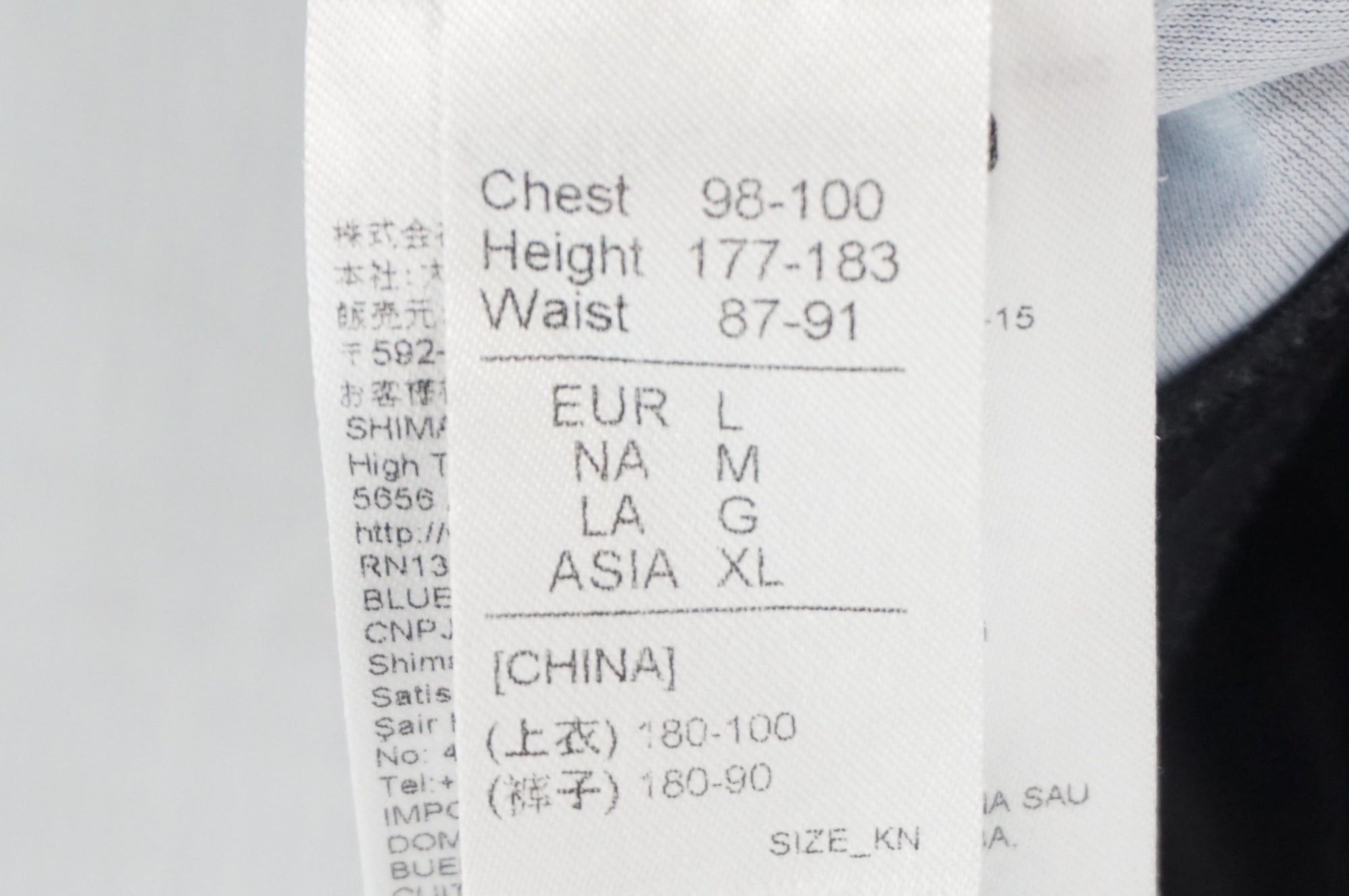 SHIMANO 「シマノ」 XLサイズ ジャージセット / 阪急塚口店