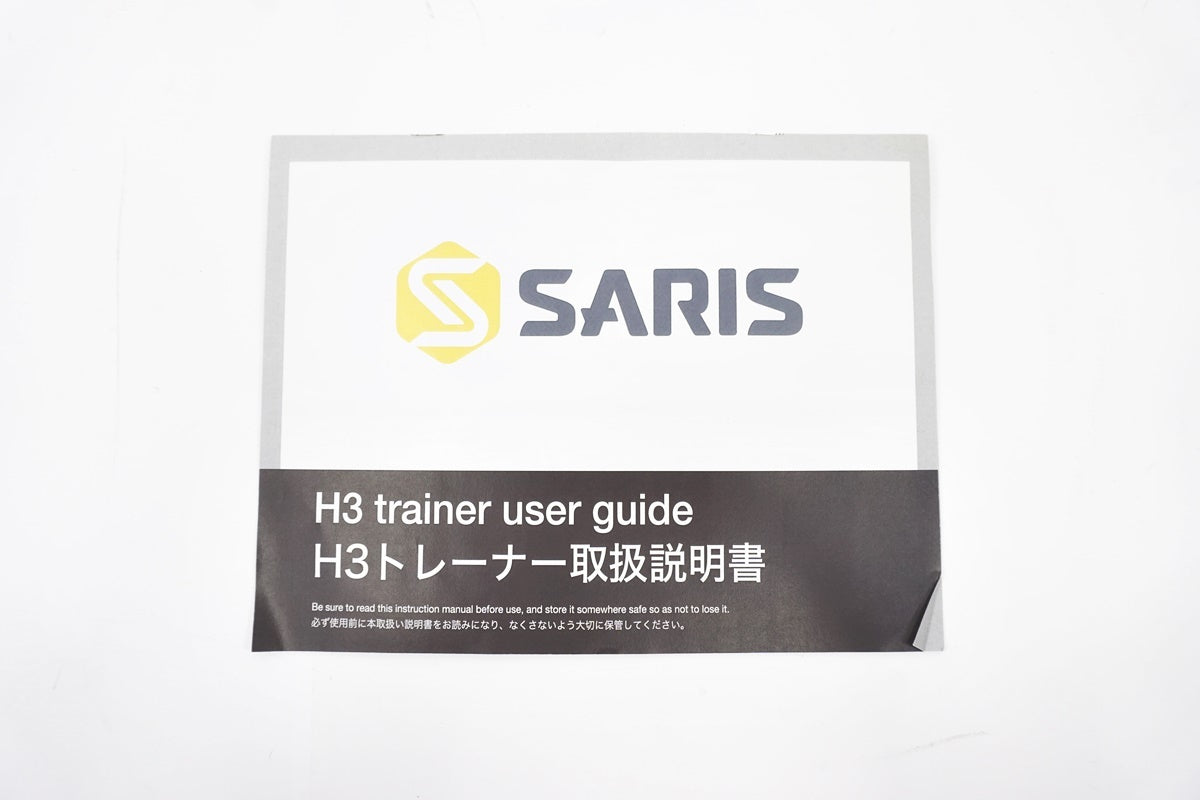 SARIS 「サリス」 H3 サイクルトレーナー / 東京商品化センター
