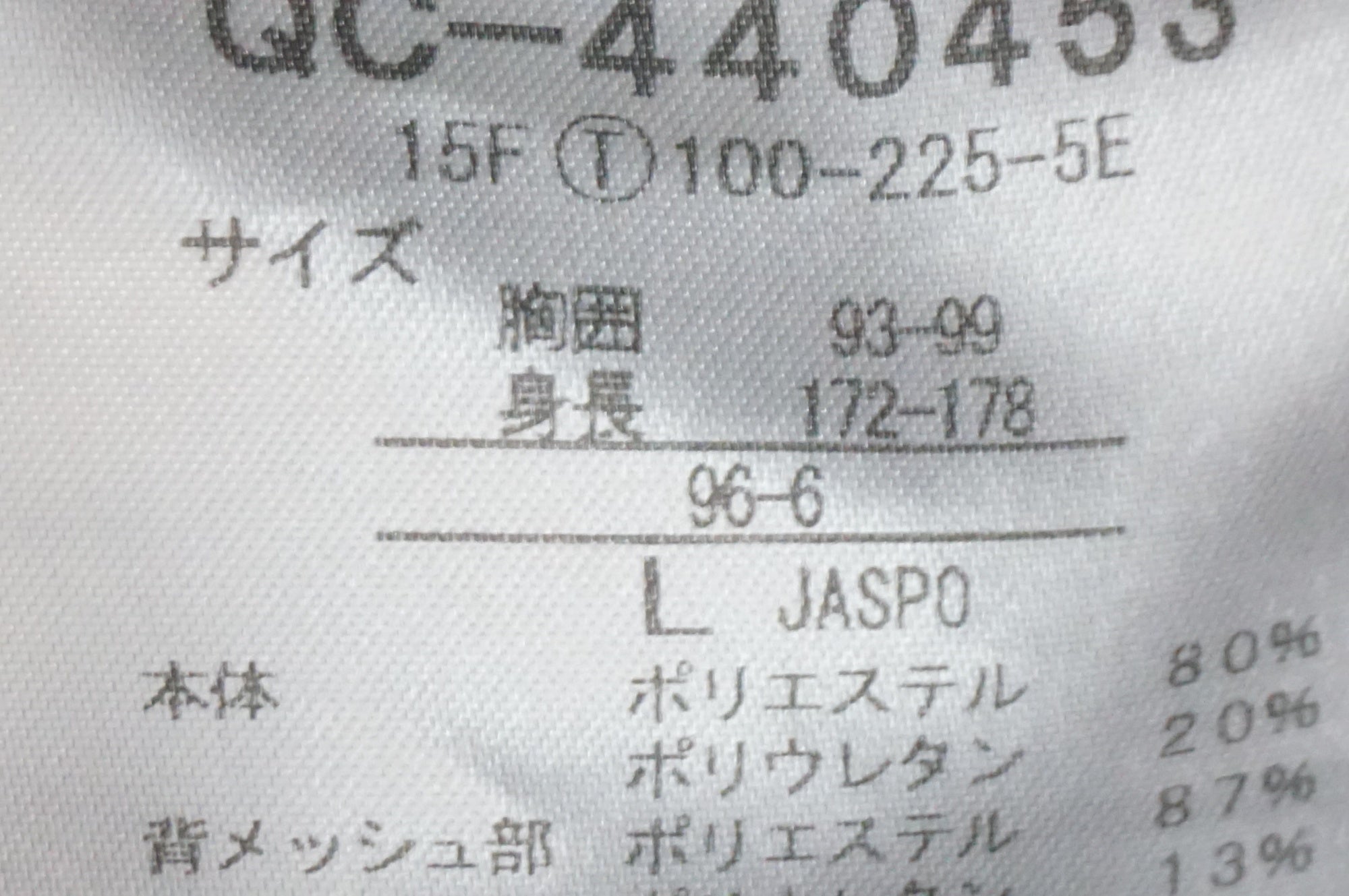 LE COQ SPORTIF 「ルコックスポルティフ」 Lサイズ メンズ ビブタイツ / 福岡店