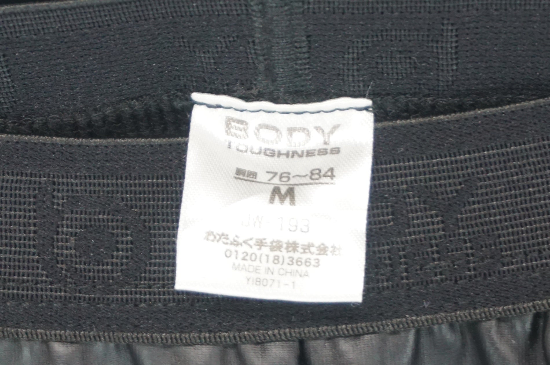 BODY TOUGHNESS 「ボディタフネス」 Mサイズ タイツ / 阪急塚口店