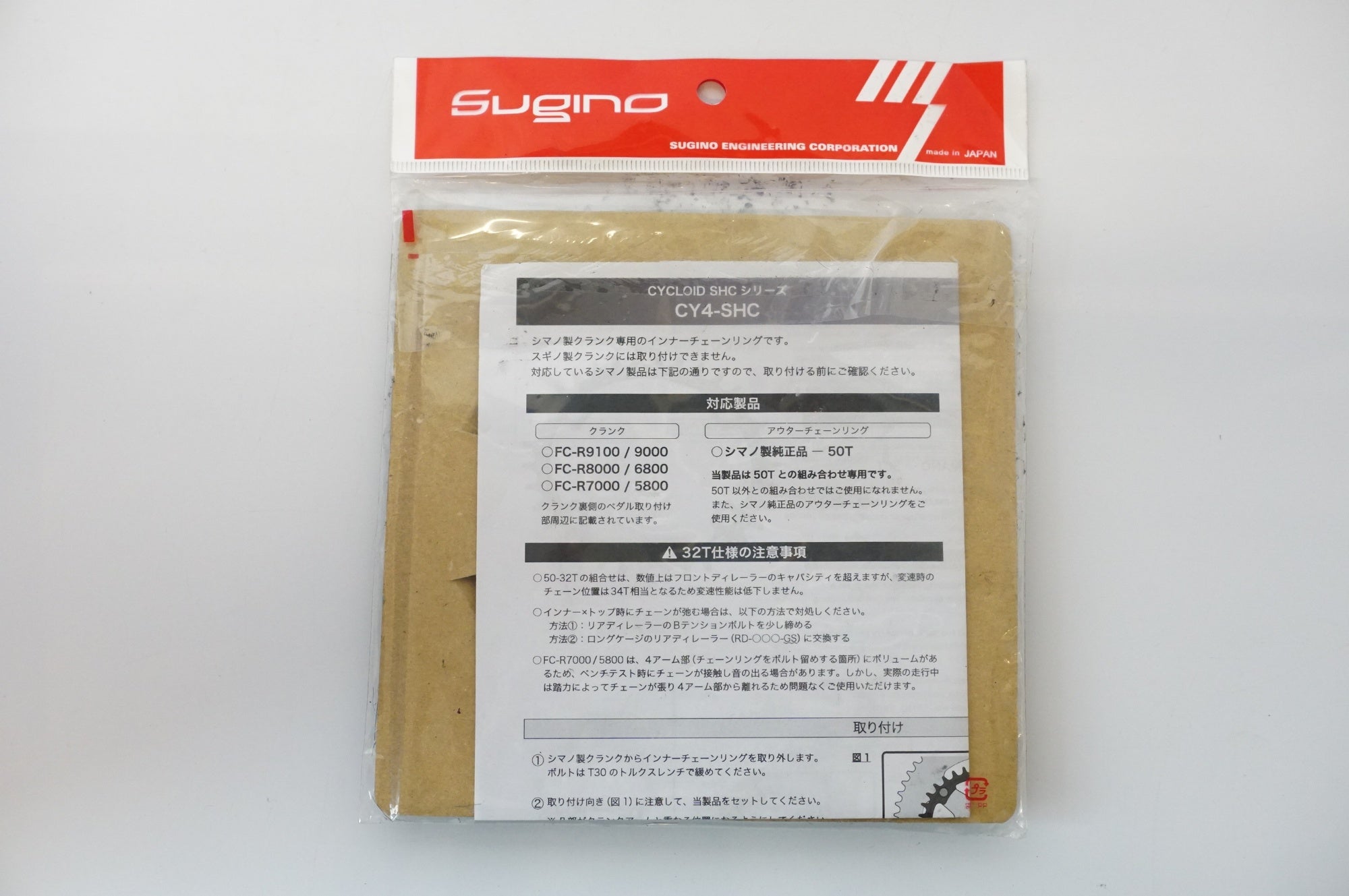 SUGINO 「スギノ」 CYCLOID CY4-SHC インナー 楕円 32T チェーンリング / 浜松店
