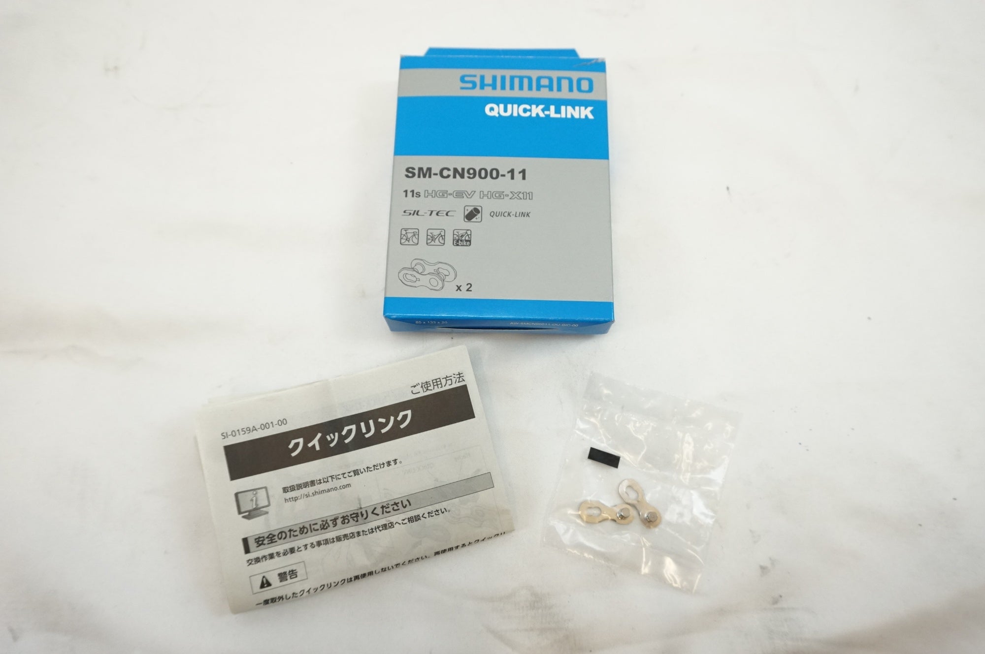 SHIMANO 「シマノ」 SM-CN900-11 11S用 クイックリンク / 有明ガーデン店