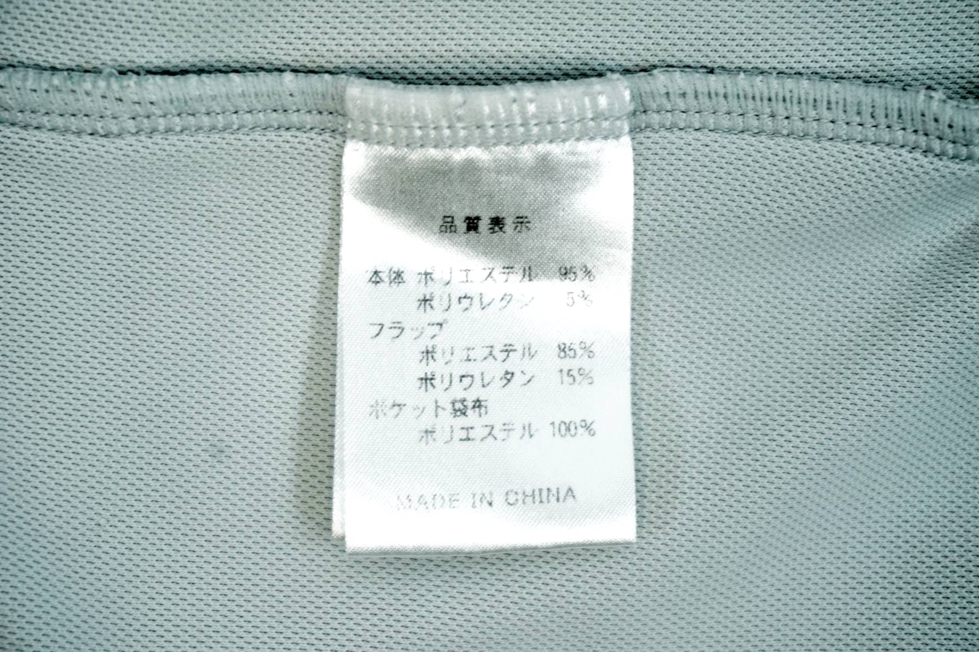 PEARL IZUMI 「パールイズミ」 Mサイズ ジャージ / 有明ガーデン店