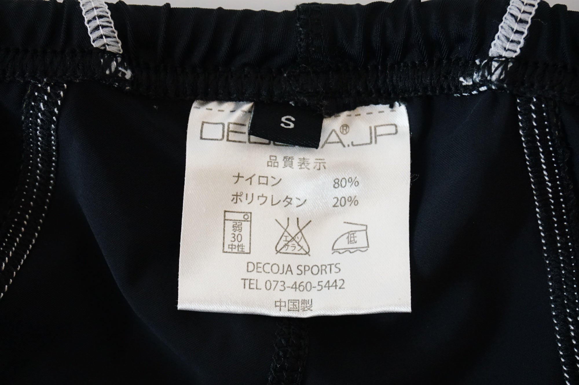 DECOJA 「デコジャ」 Sサイズ サイクルパンツ / 浜松店