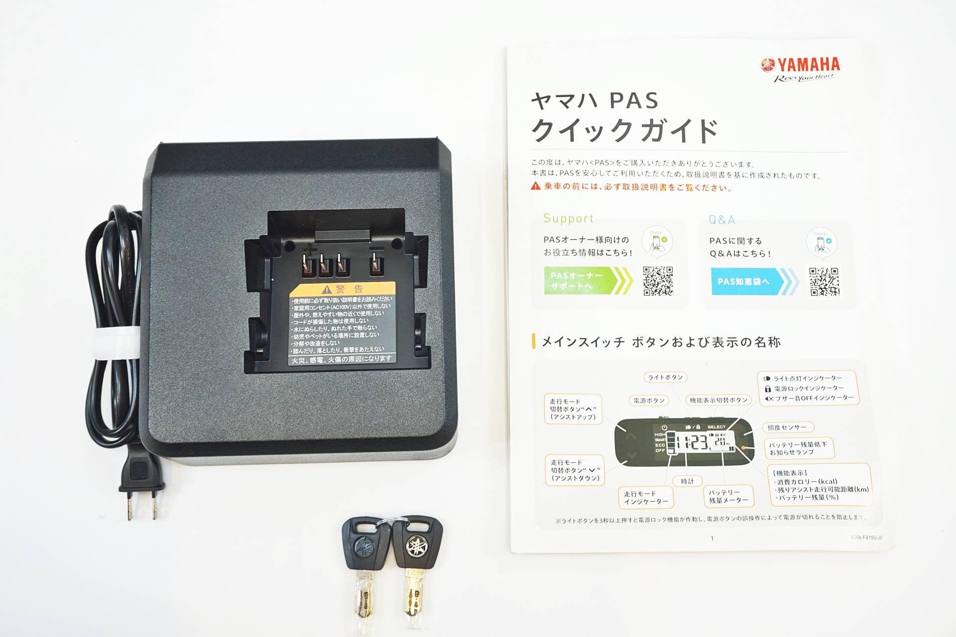 YAMAHA 「ヤマハ」 PAS WITH 2024年モデル 電動アシスト自転車 / 有明ガーデン店