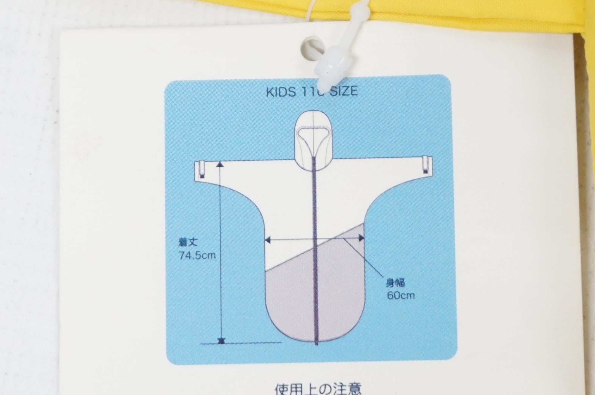 PORD 「ポード」 KIDS PONCHO 110cm 子供用 レインポンチョ / 阪急塚口店