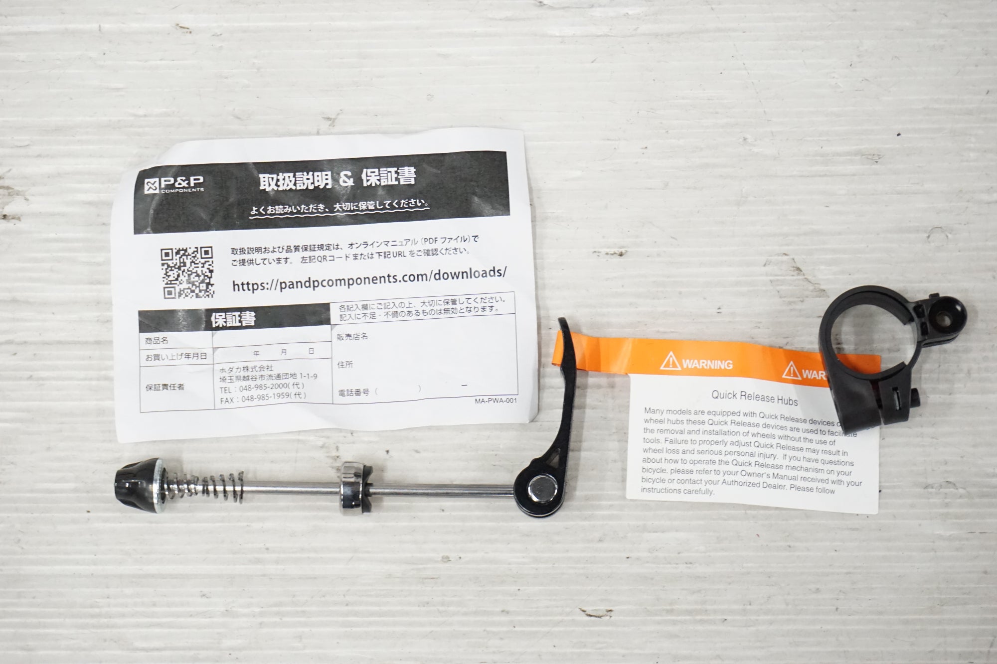 NESTO 「ネスト」 FALAD 2024年モデル カスタム フラットバーロード / 奈良店