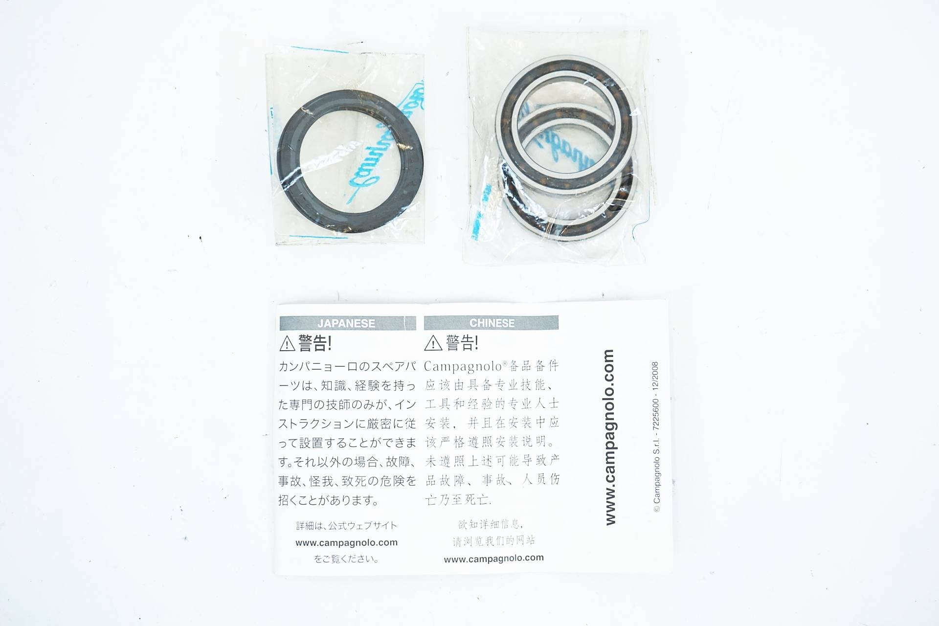 CAMPAGNOLO 「カンパニョーロ」 FC-RE012 ウルトラトルククランク用スチール ベアリング / 有明ガーデン店