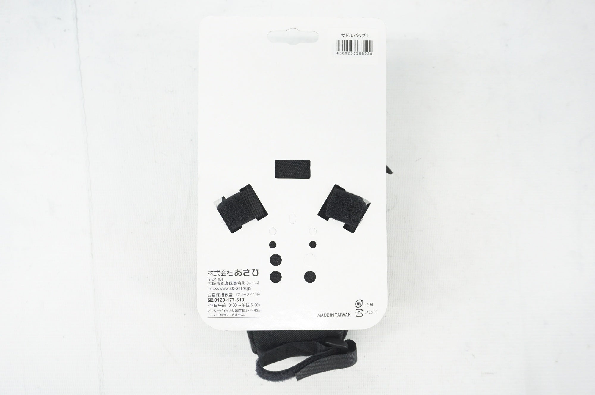 CBA 「サイクルベースアサヒ」 サドルバッグ / 阪急塚口店