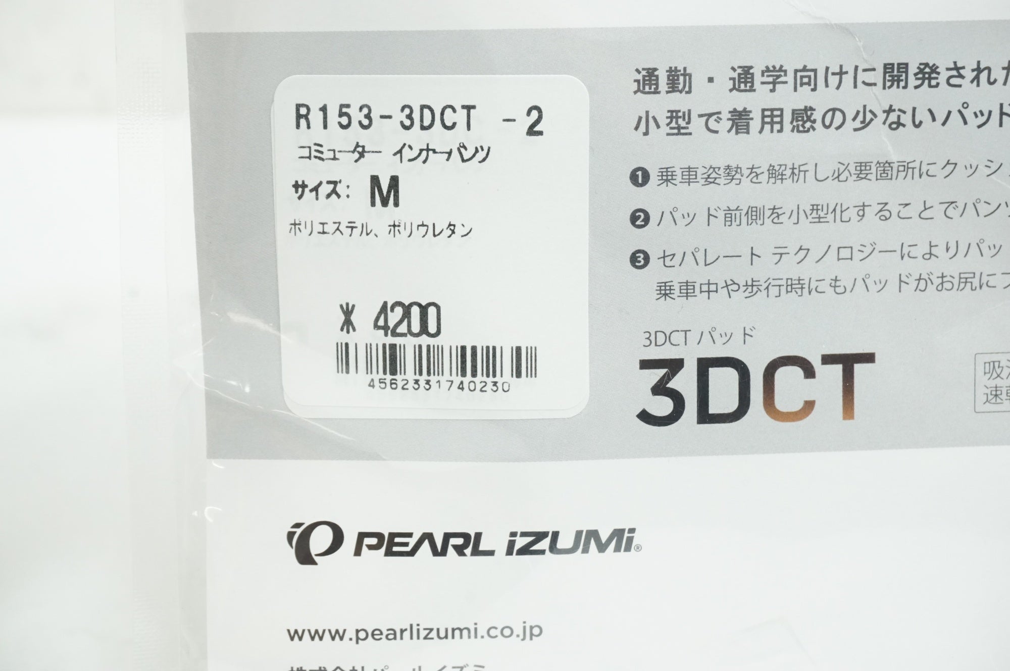 PEARL IZUMI 「パールイズミ」 コミューター Mサイズ インナーパンツ / 大宮店
