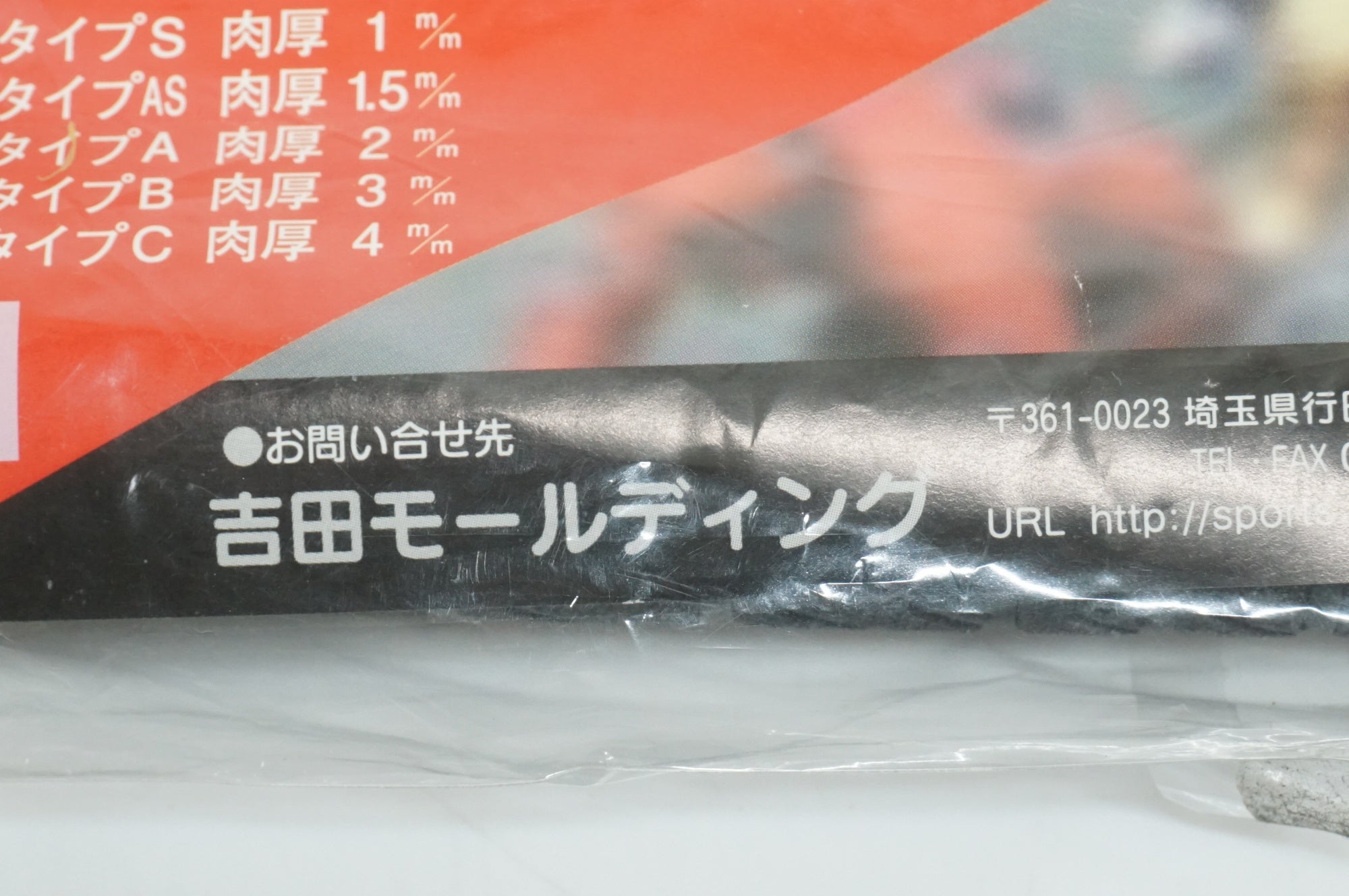 YOSHIDA MOLDING 「吉田モールディング」 CHAMP GRIP グリップ / 大宮店