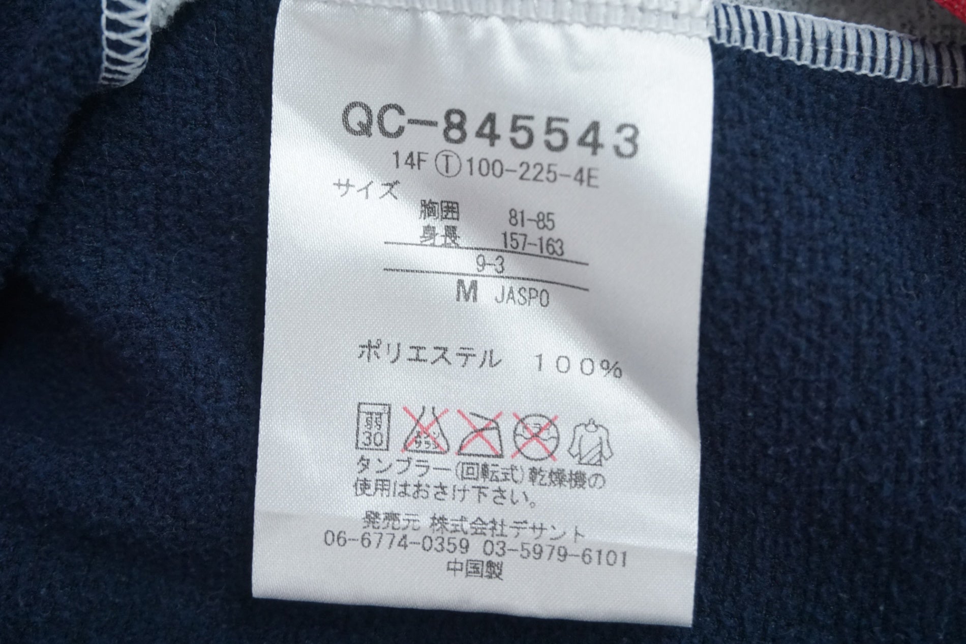 LE COQ SPORTIF 「ルコックスポルティフ」 Mサイズ レディース ウォームジャージ / 大阪美原北インター店