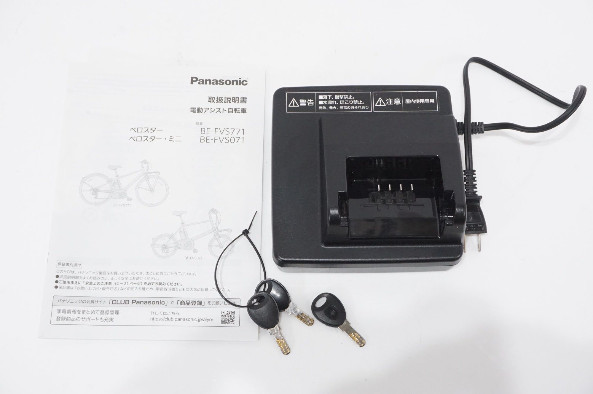 PANASONIC 「パナソニック」 VELO STAR BE-FVS771 2024年モデル 電動アシスト自転車 / AKIBA店