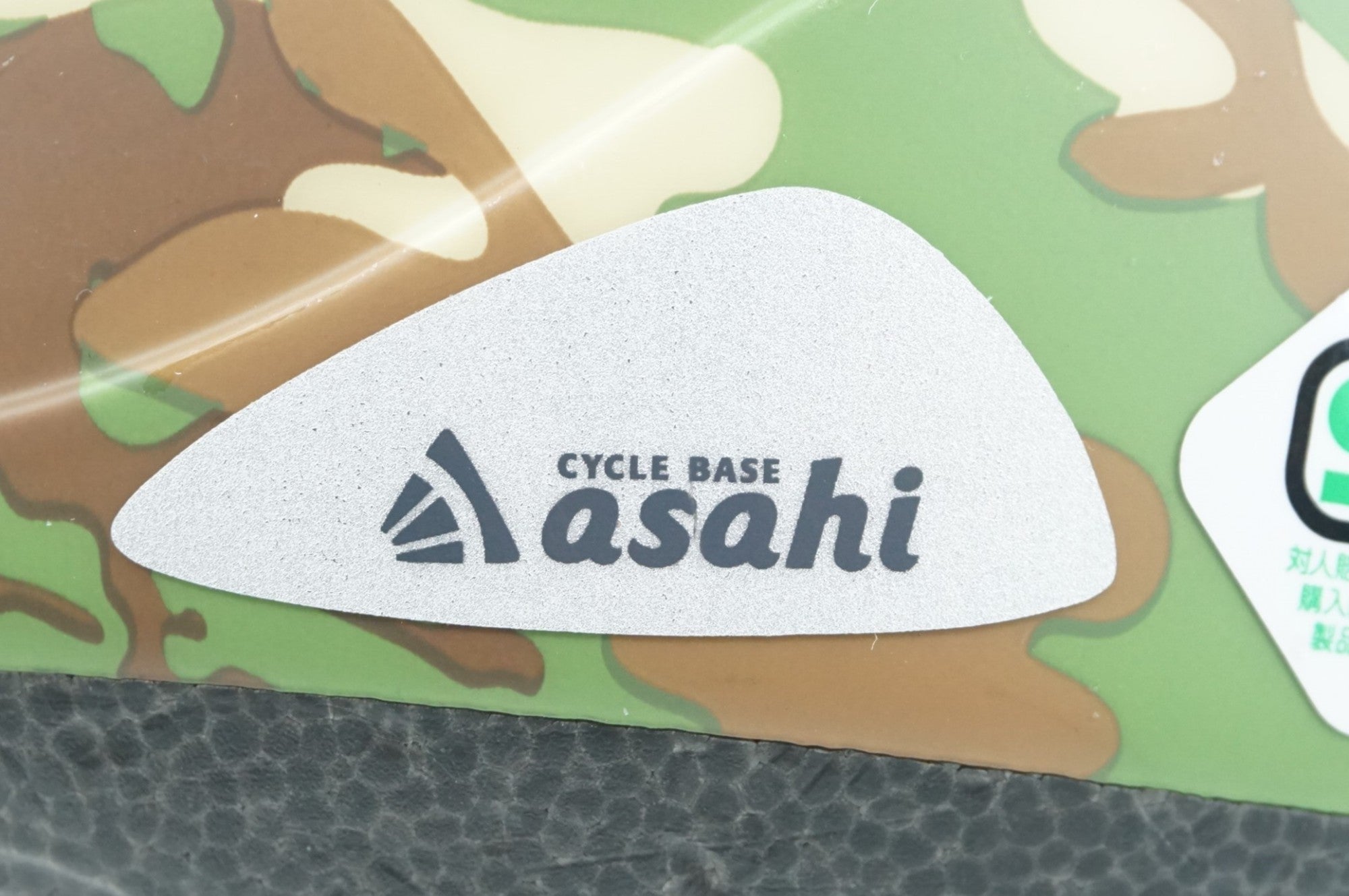 ASAHI 「アサヒ」 CBA-3L 54-58cm キッズ用 ヘルメット / 中目黒店