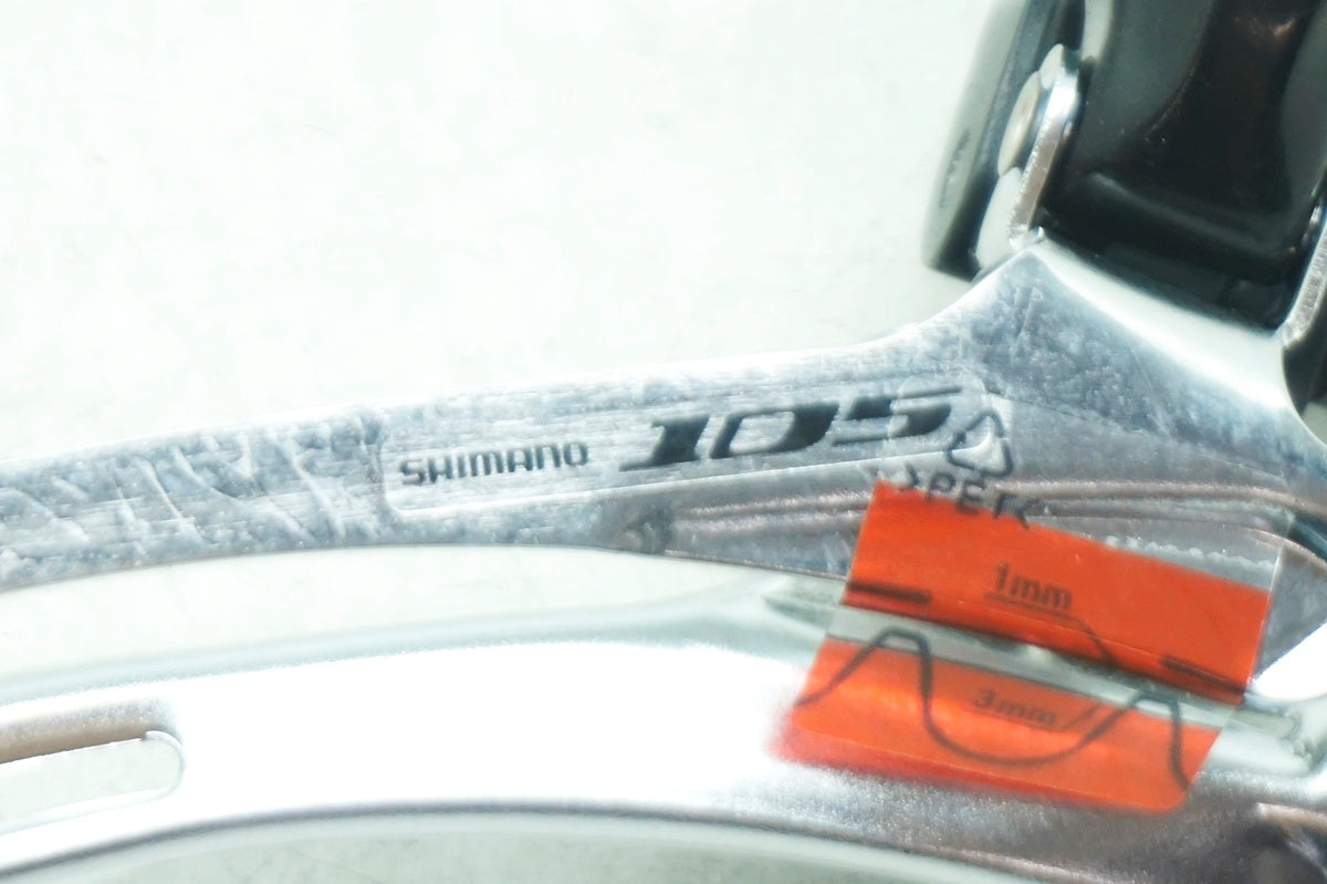 SHIMANO 「シマノ」 105 FD-5700 フロントディレイラー / 大阪門真店