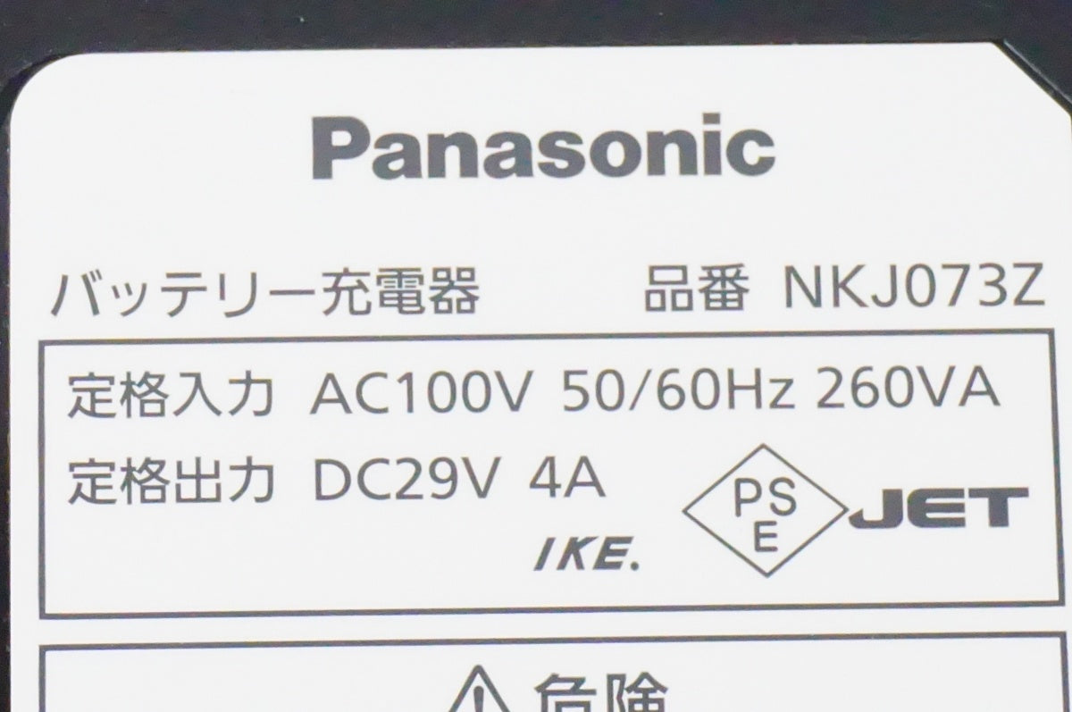 PANASONIC 「パナソニック」 NKY580B02 16Ah バッテリ + 充電器セット / 名古屋大須店