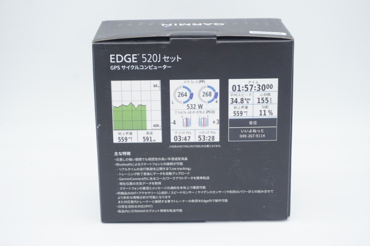 GARMIN 「ガーミン」 EDGE520J サイクルコンピューター / 滋賀大津店