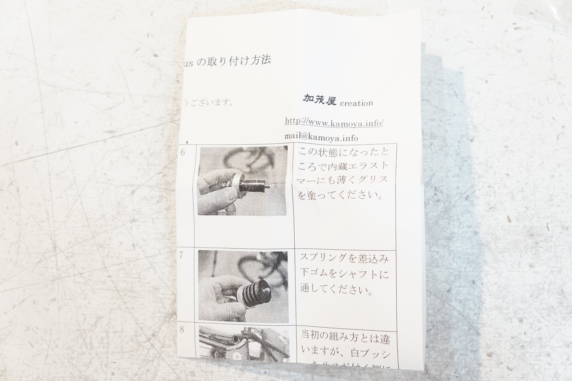 加茂屋 「カモヤ」 JENNY SUS サスペンション / バイチャリ浦和ベース