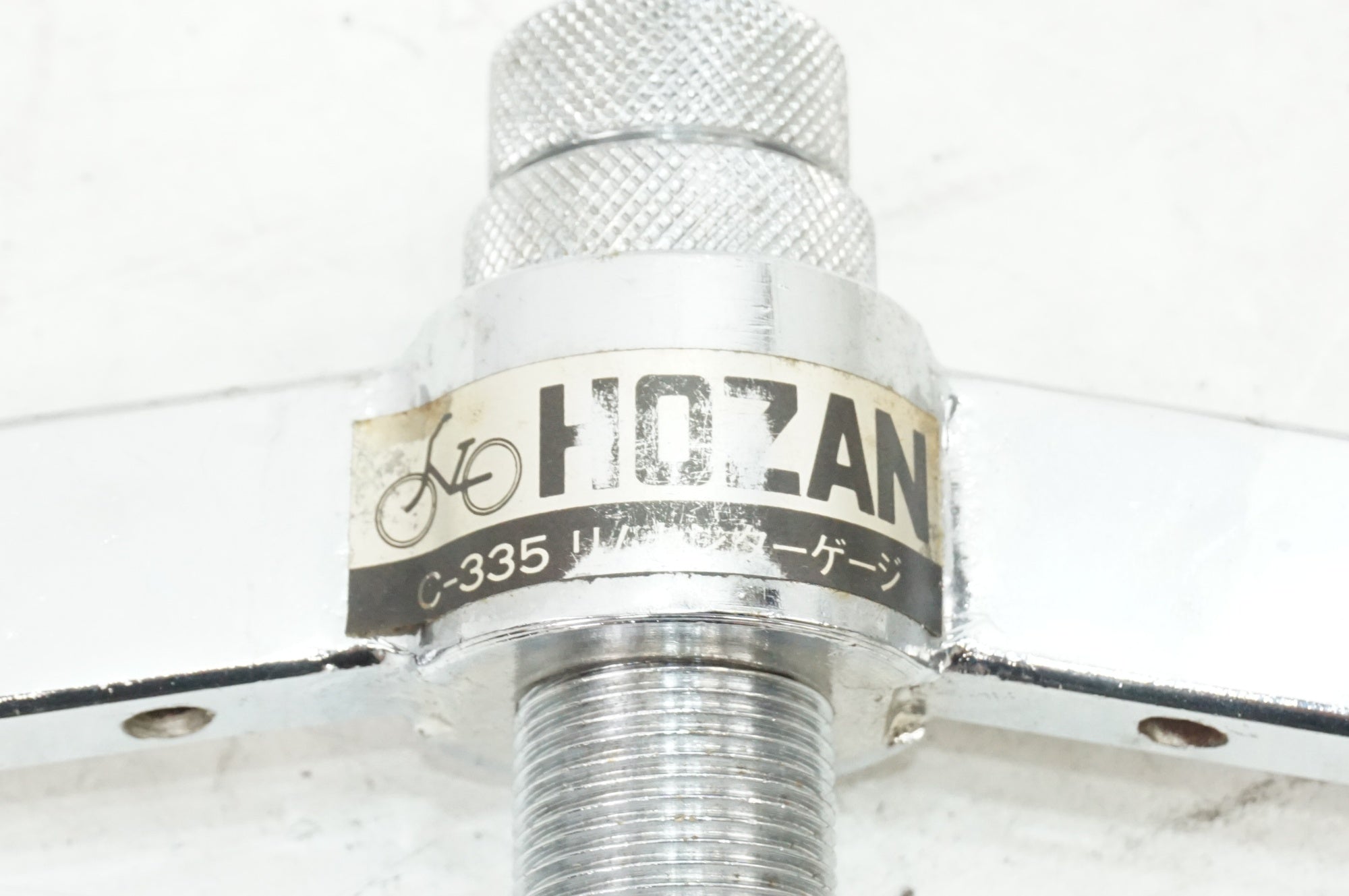 HOZAN 「ホーザン」 C-335 リムセンターゲージ / 大宮店