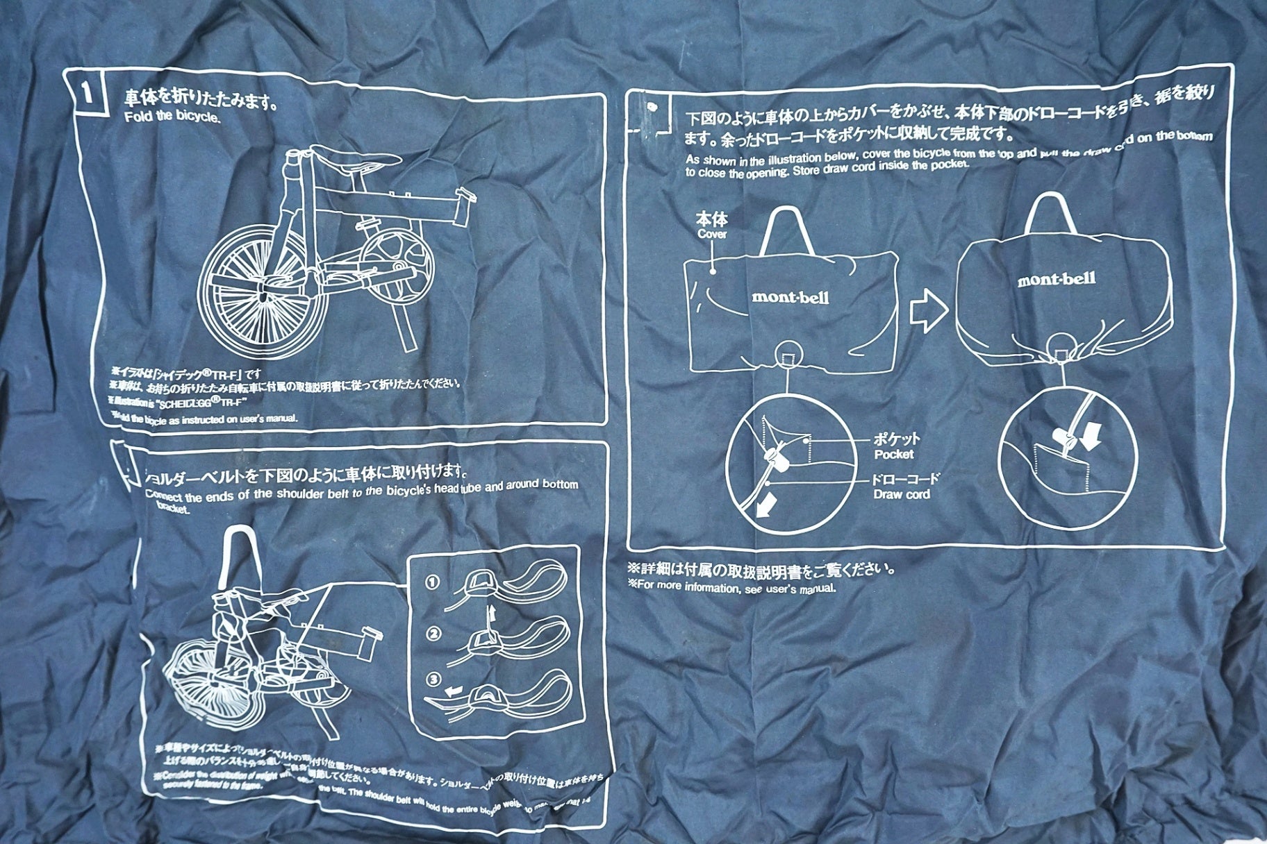 MONT-BELL 「モンベル」 輪行バッグ / 有明ガーデン店