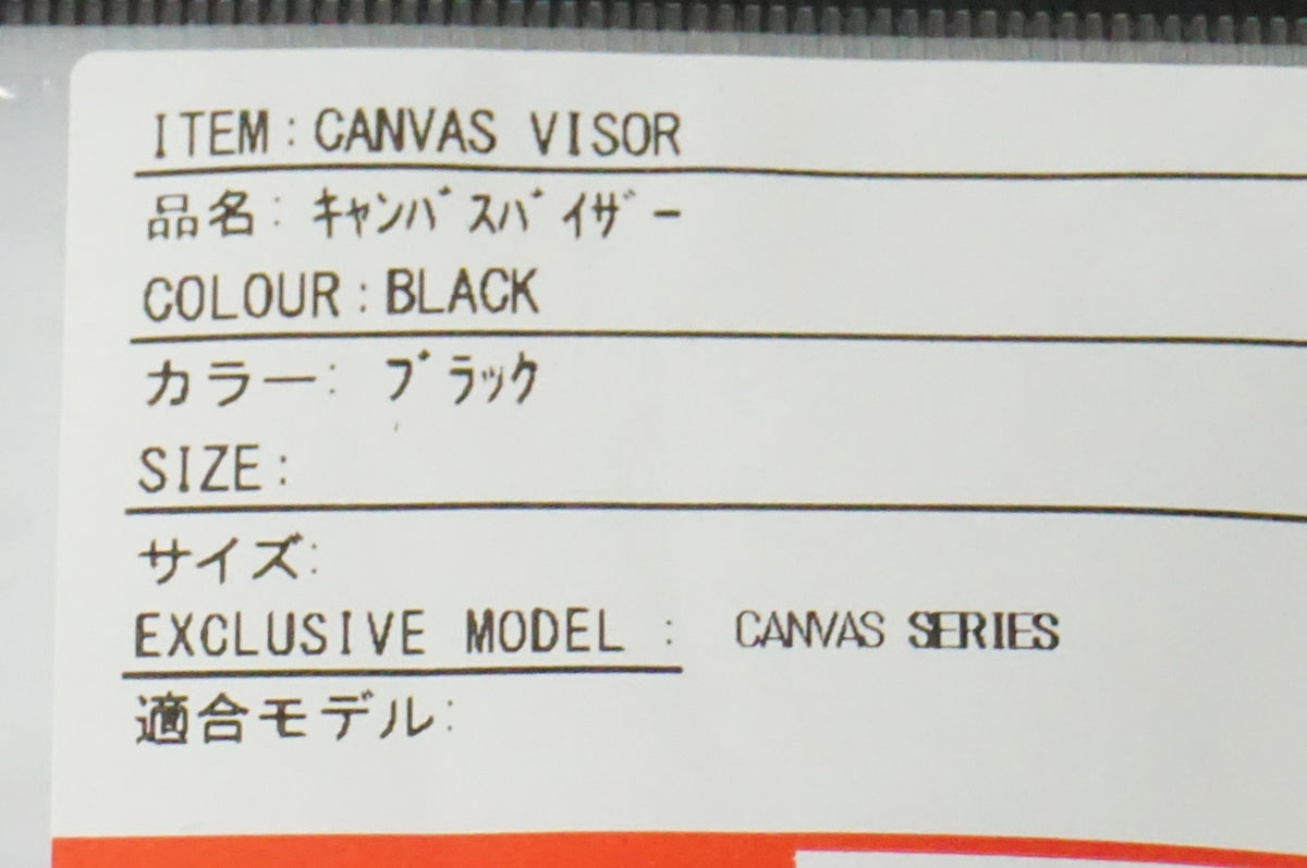 OGK KABUTO 「オージーケーカブト」 CANVAS バイザー / 浜松店