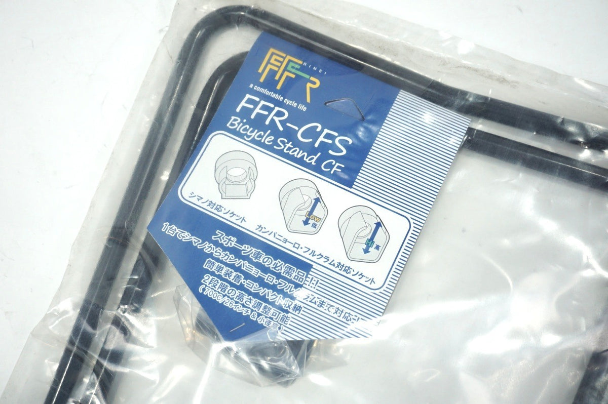 FF-R 「エフエフアール」 FFR-CFS バイシクルスタンド / 川越店