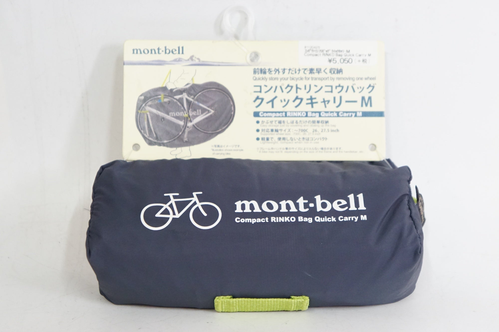 MONT-BELL 「モンベル」 コンパクトリンコウバッグ クイックキャリー M (1130425) 輪行バッグ / 熊谷本店