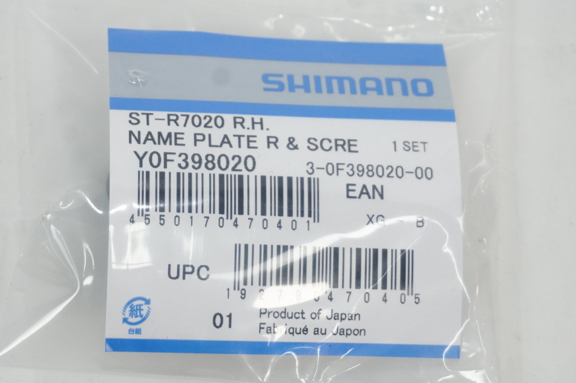 SHIMANO 「シマノ」 105 ST-R7020 右用ネームプレート / 川越店