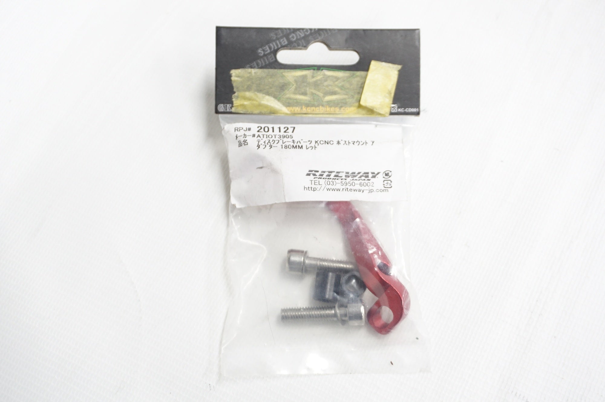 KCNC 「ケーシーエヌシー」 ディスクブレーキ ポストマウントアダプター / 阪急塚口店