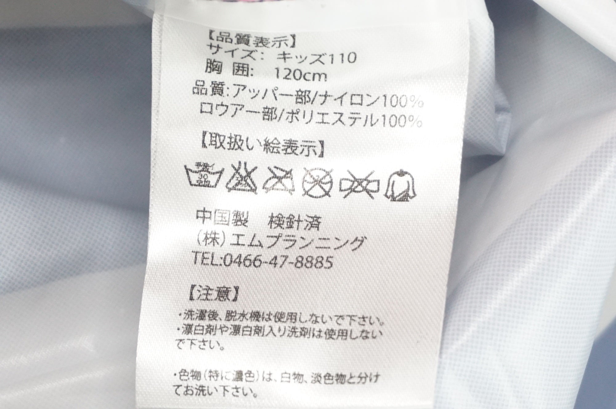 PORD 「ポード」 KIDS PONCHO 110cm 子供用 レインポンチョ / 阪急塚口店