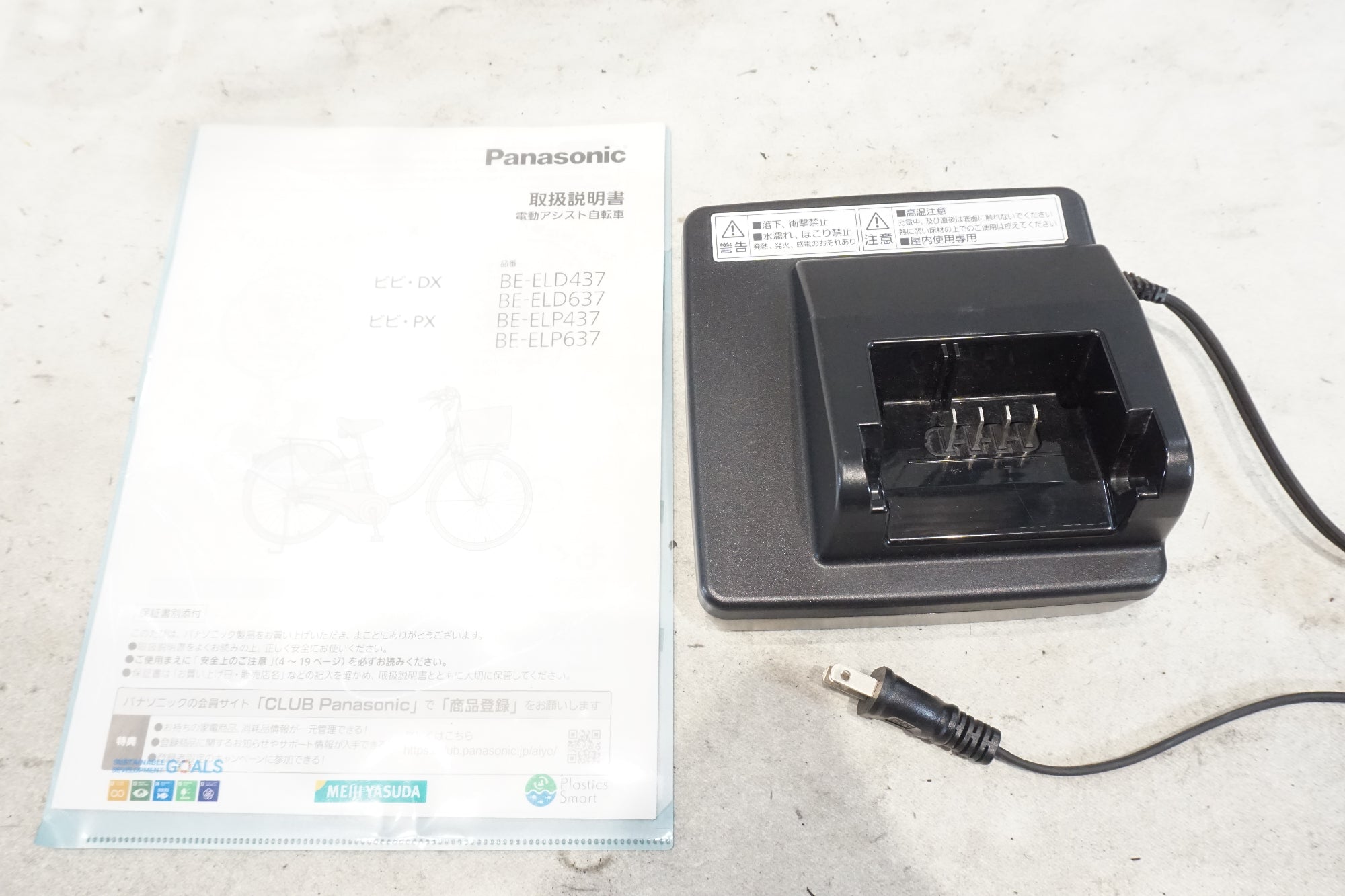 PANASONIC 「パナソニック」 VIVI DX BE-ELD637V2 2022年モデル 26インチ 電動アシスト自転車 / 横浜戸塚店