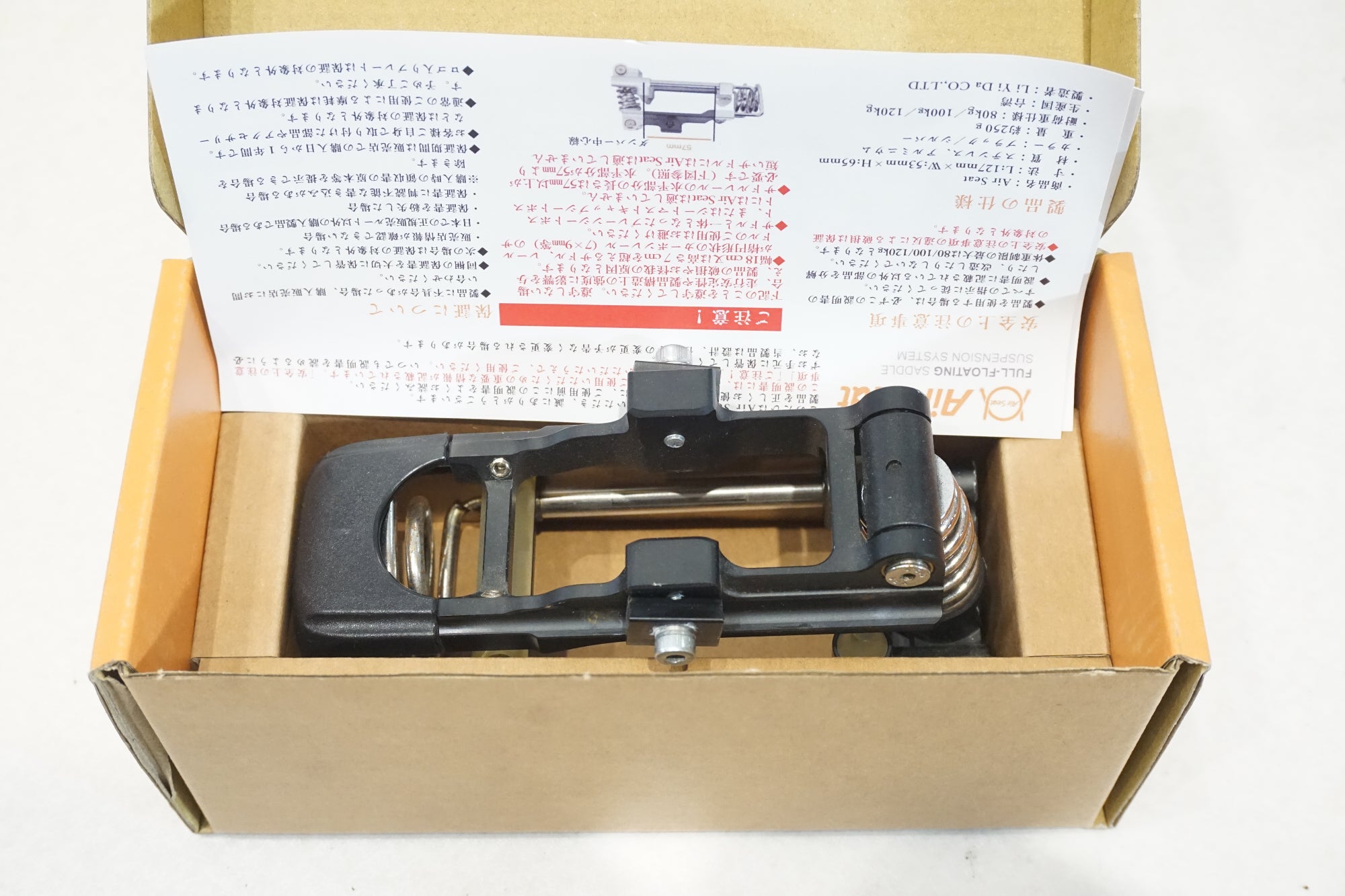 AIR SEAT 「エアシート」 25 サドルサスペンション / 横浜戸塚店