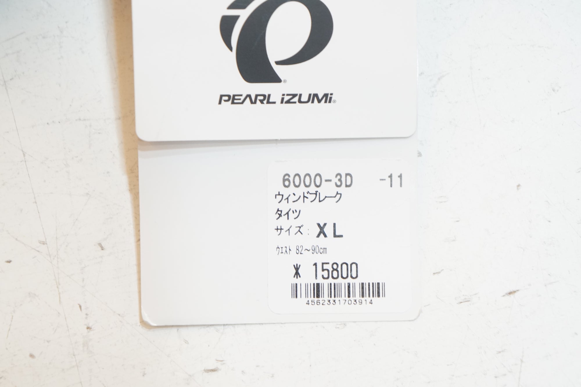 PEARL IZUMI 「パール イズミ」 6000-3D XLサイズ ウィンドブレークタイツ / バイチャリ浦和ベース