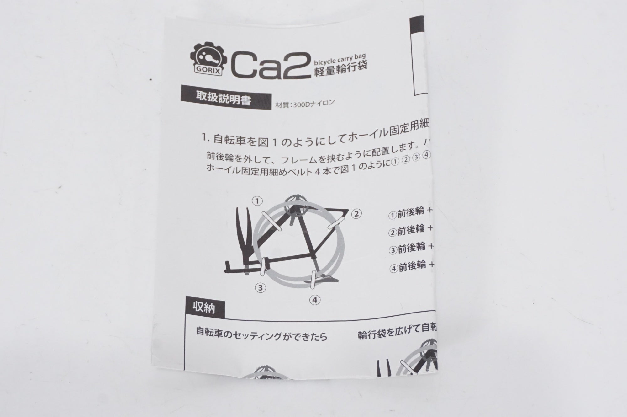 GORIX 「ゴリックス」 GX-CA2 輪行バッグ / AKIBA店