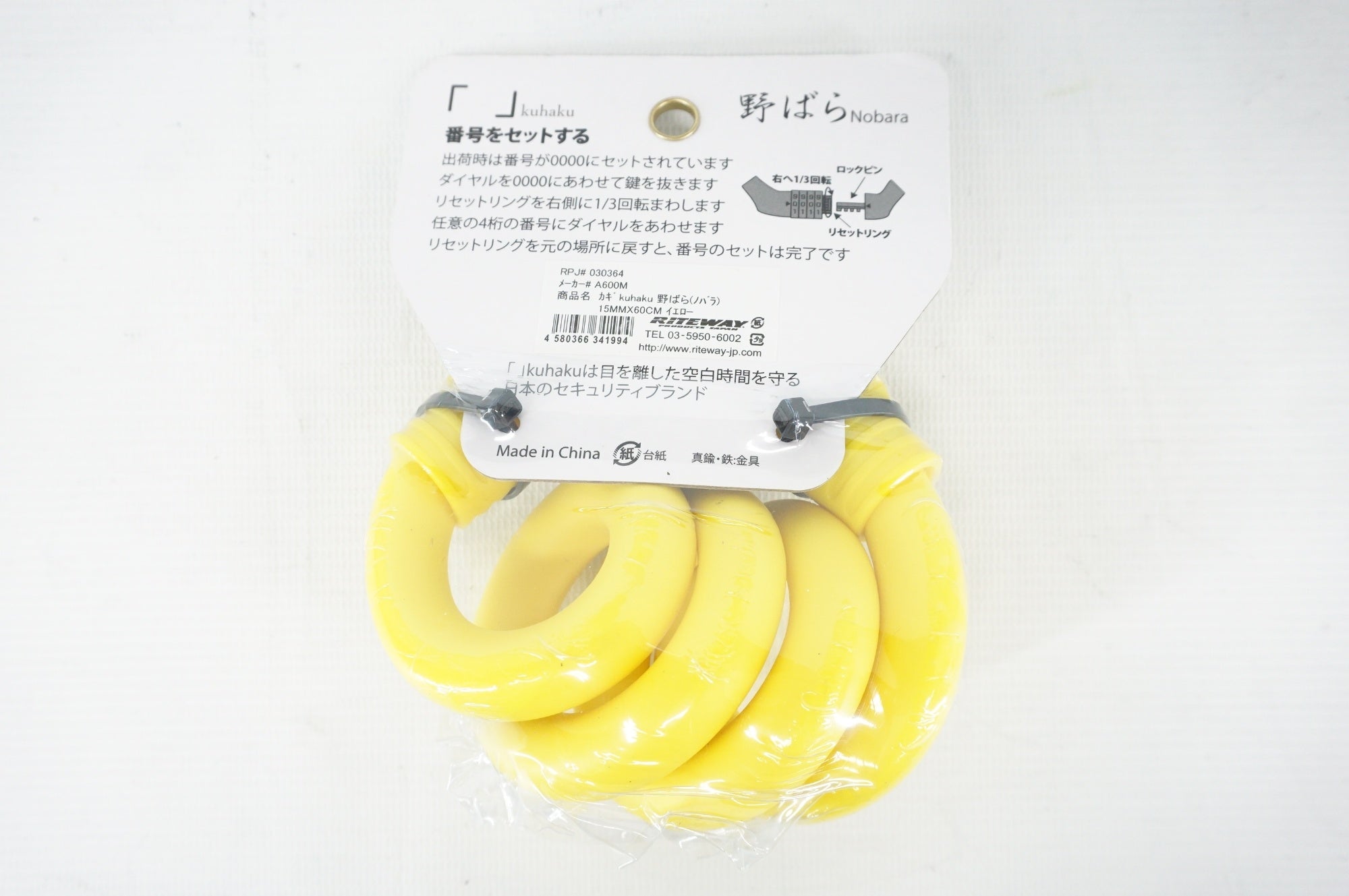 RITEWAY 「ライトウェイ」 KUHAKU 野ばら ロック / 阪急塚口店