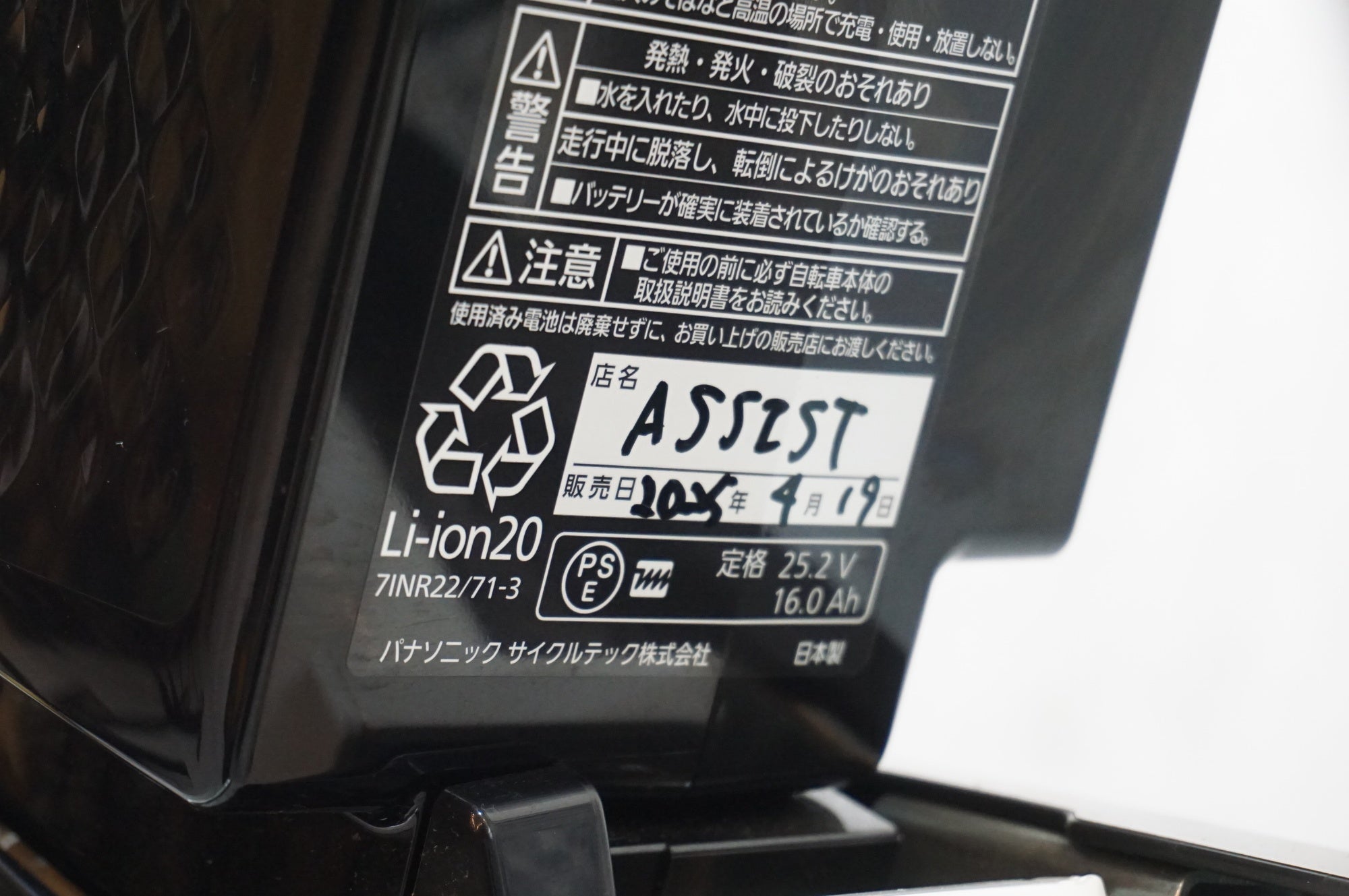 PANASONIC 「パナソニック」 ビビライフ BE-FU832 2025年モデル 18/16インチ 電動アシスト自転車 / 浦和ベース