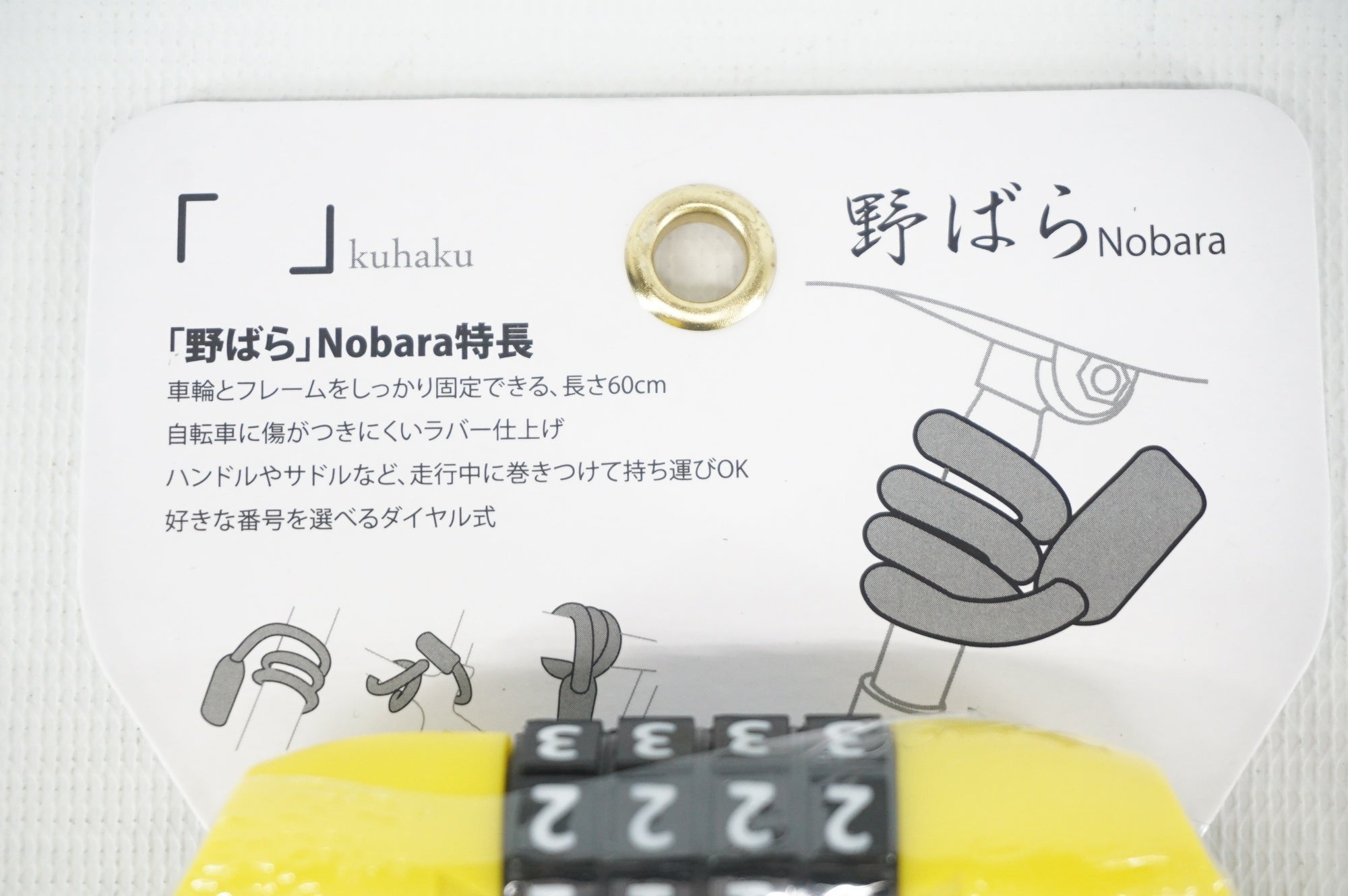 RITEWAY 「ライトウェイ」 KUHAKU 野ばら ロック / 阪急塚口店