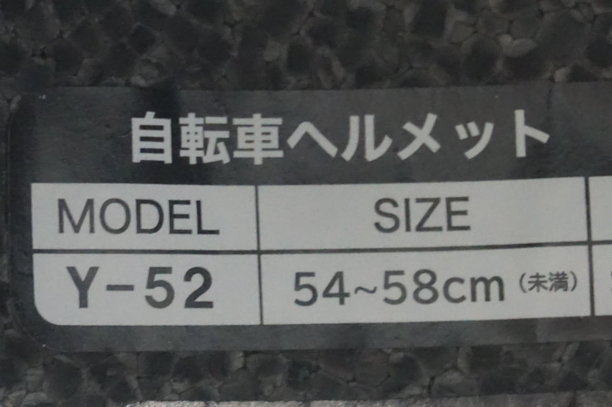 COVERS LOVERS 「カバーラバーズ」 Y-52 M(54-58cm)サイズ ヘルメット / 福岡店