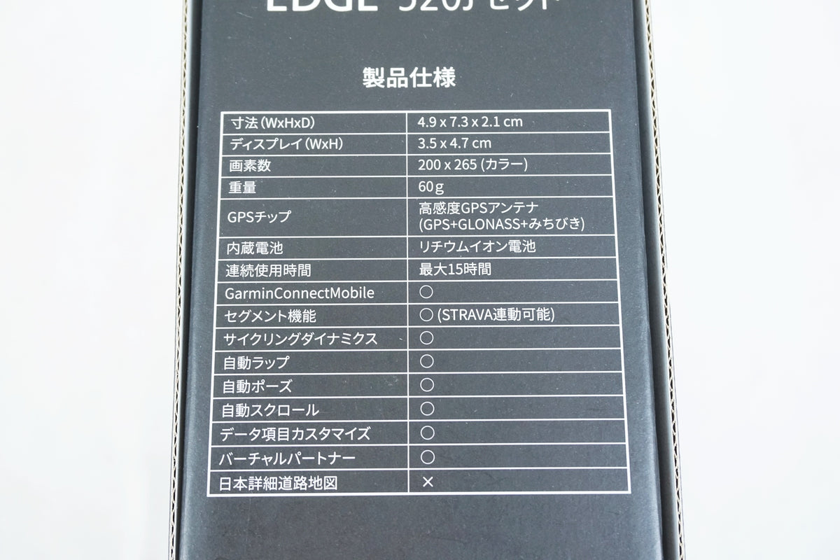 GARMIN 「ガーミン」 EDGE 520J サイクルコンピューター / 有明ガーデン店