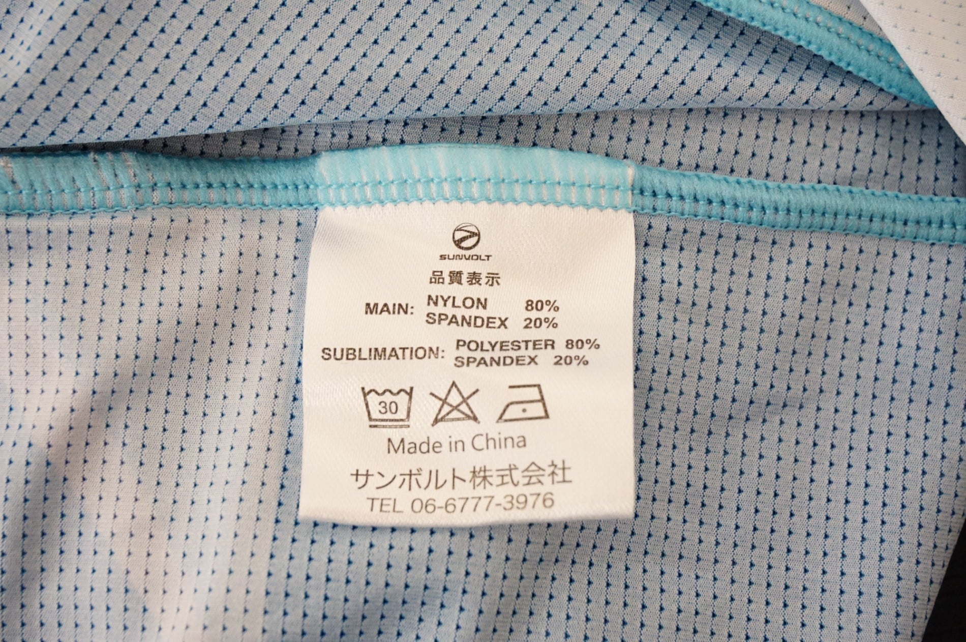 SUNVOLT 「サンボルト」 Lサイズ ウェア / 浜松店